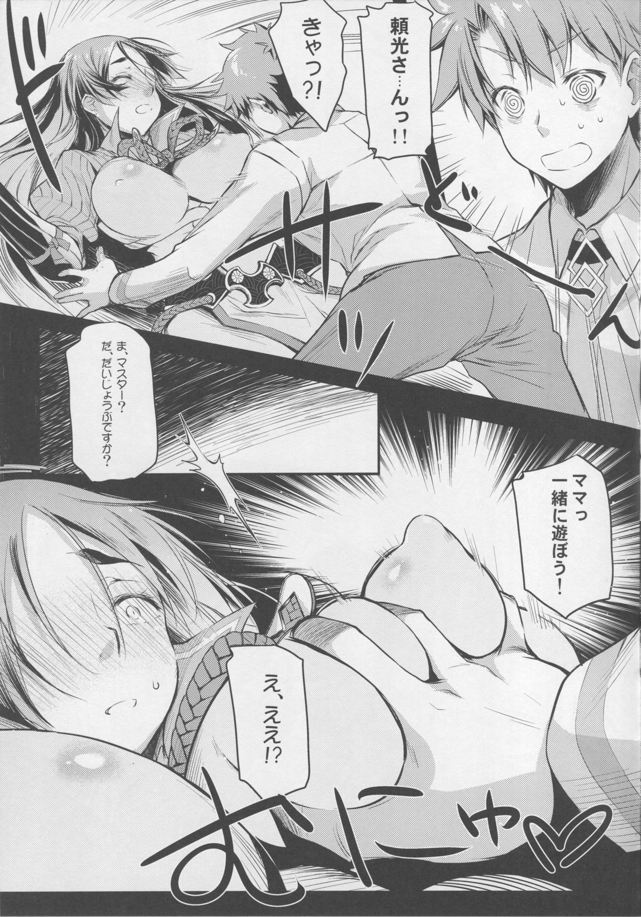 Preview page 8