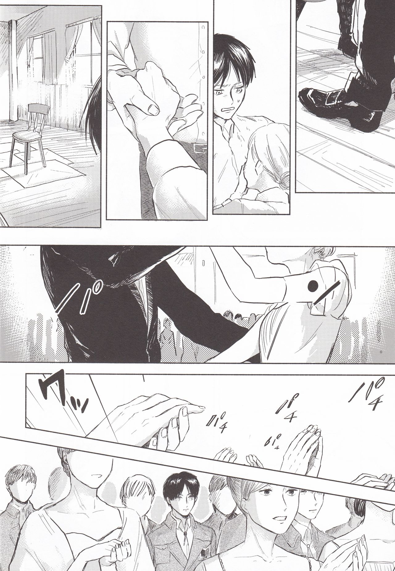 Anata to Dareka no Yoru | You & Someone's Night - Page 23