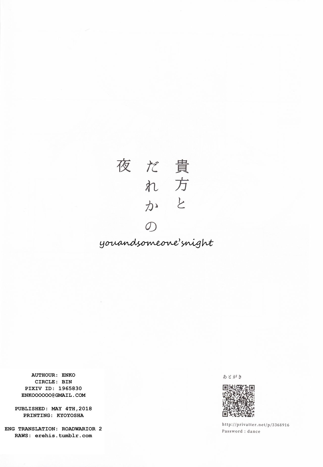 Anata to Dareka no Yoru | You & Someone's Night - Page 53