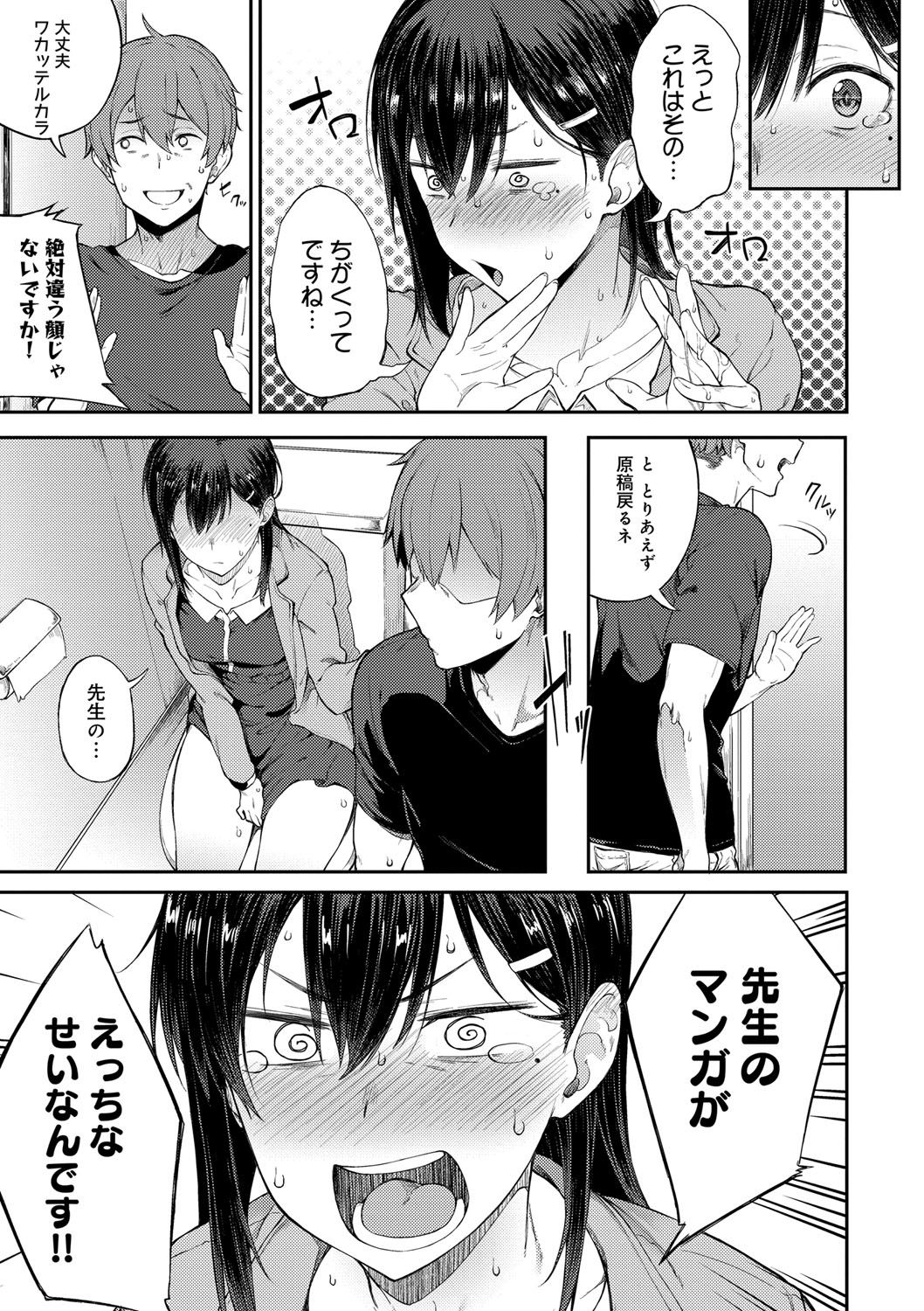 Suki no Toiki - Page 12