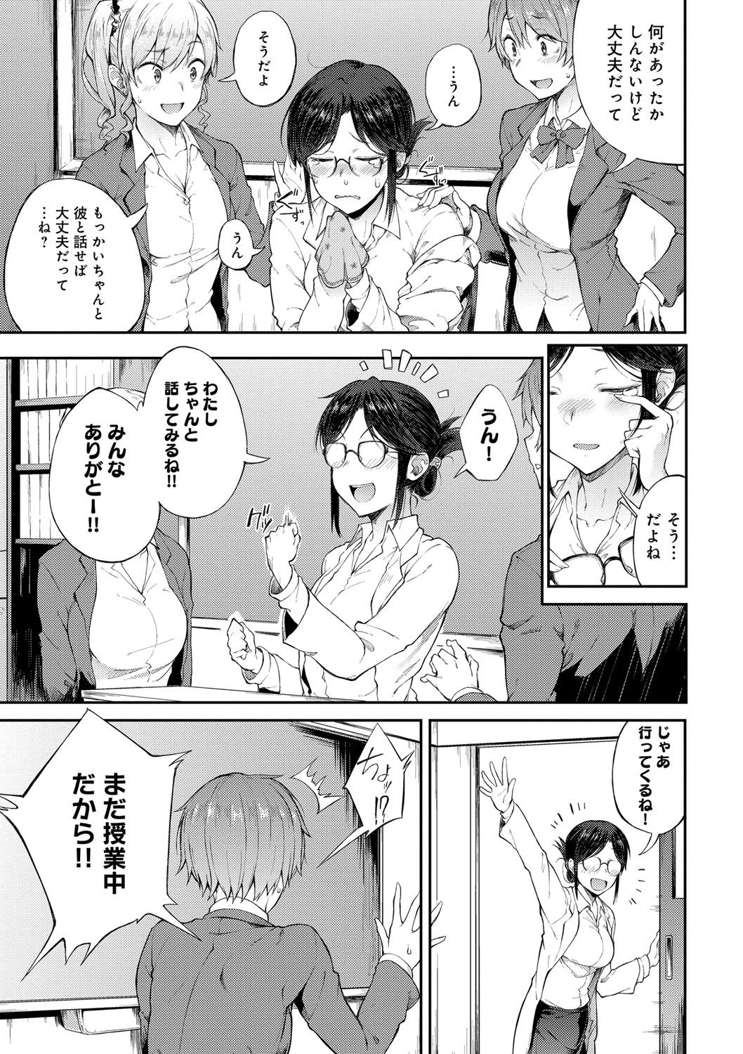 Suki no Toiki - Page 30