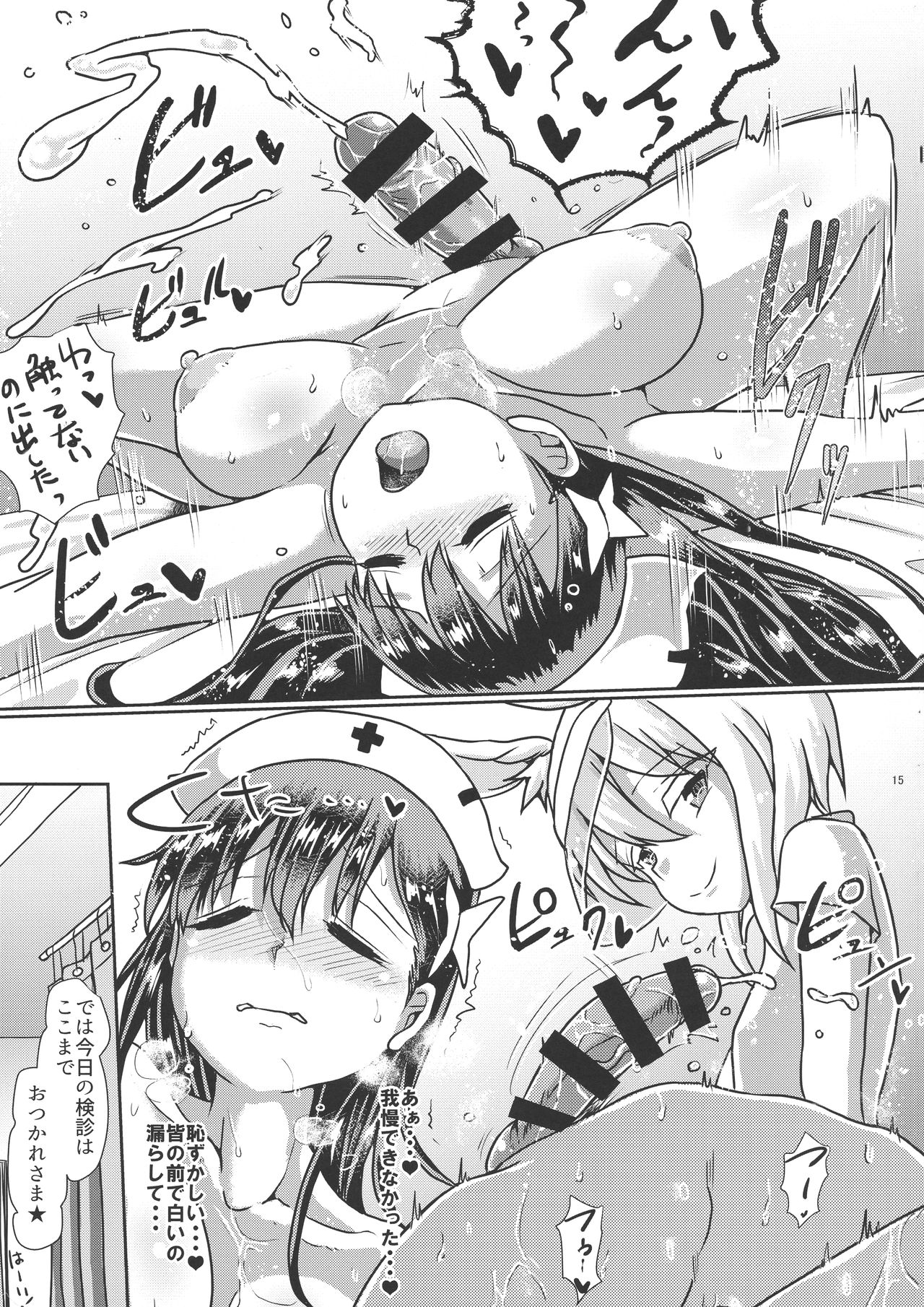Futanarikko Succubus ★ Lovely Days - Page 14