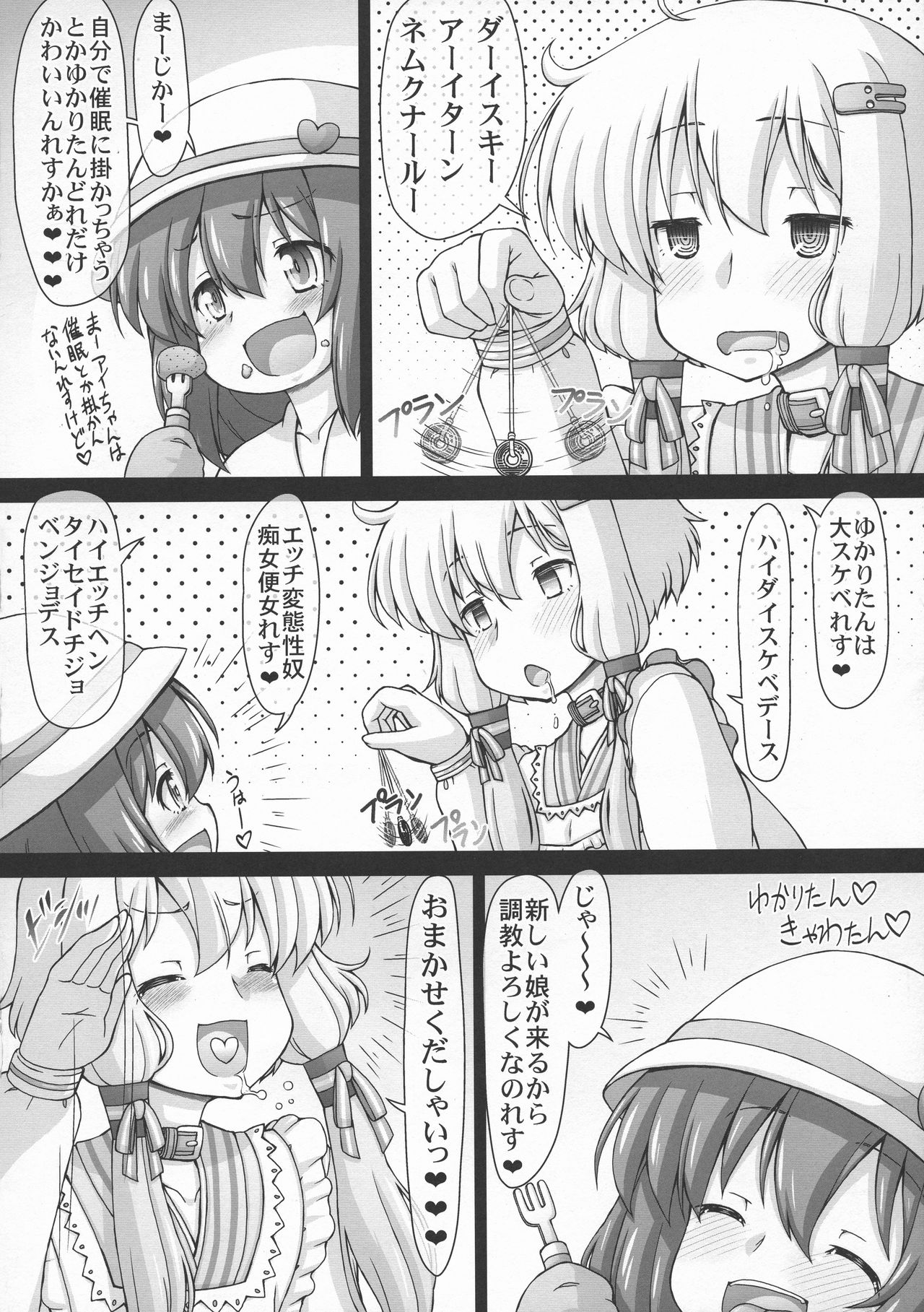 Yukari-chin Akari-chin Paradise - Page 10