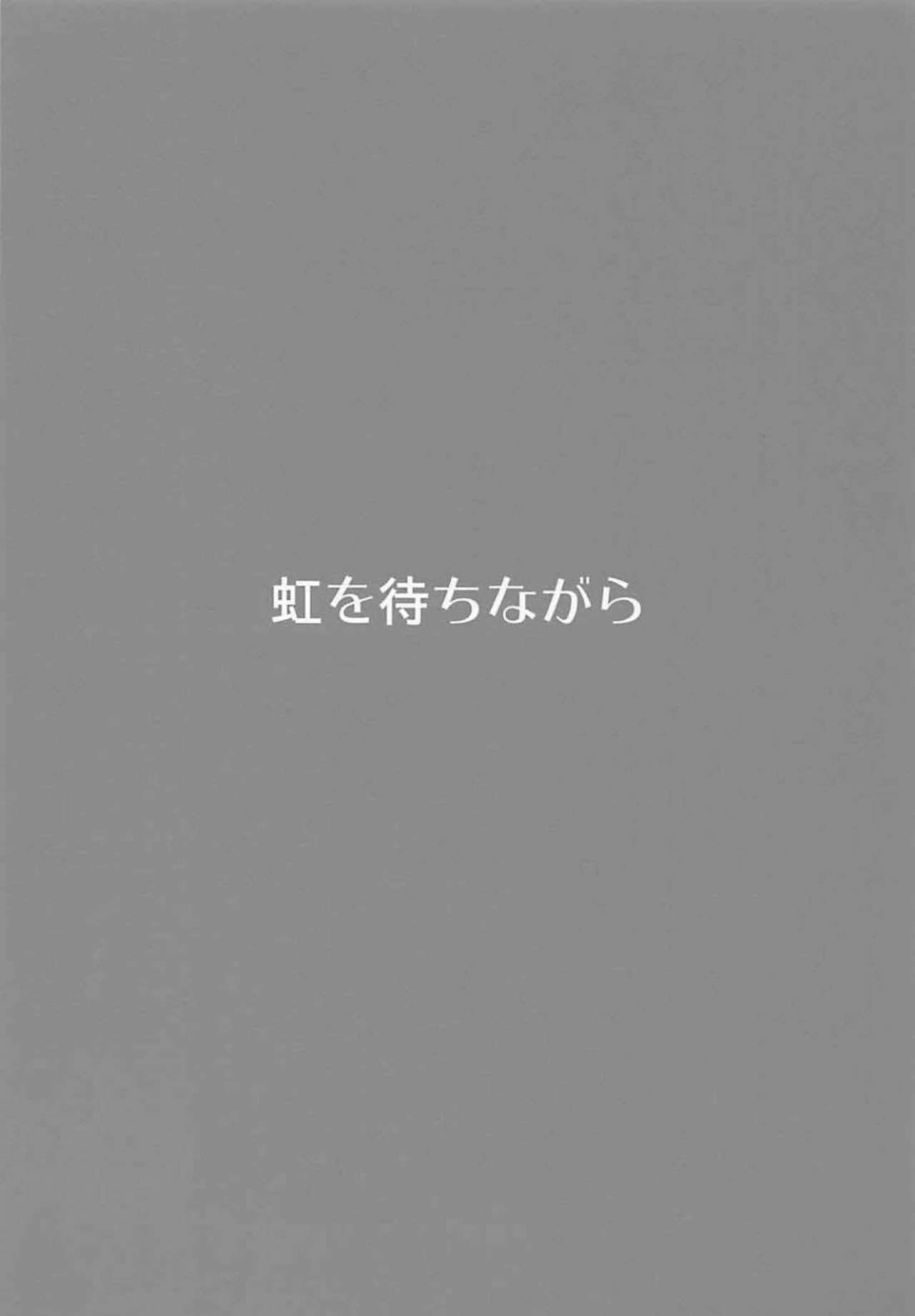 Sanzou-chan to Taiken Shugyou - Page 14