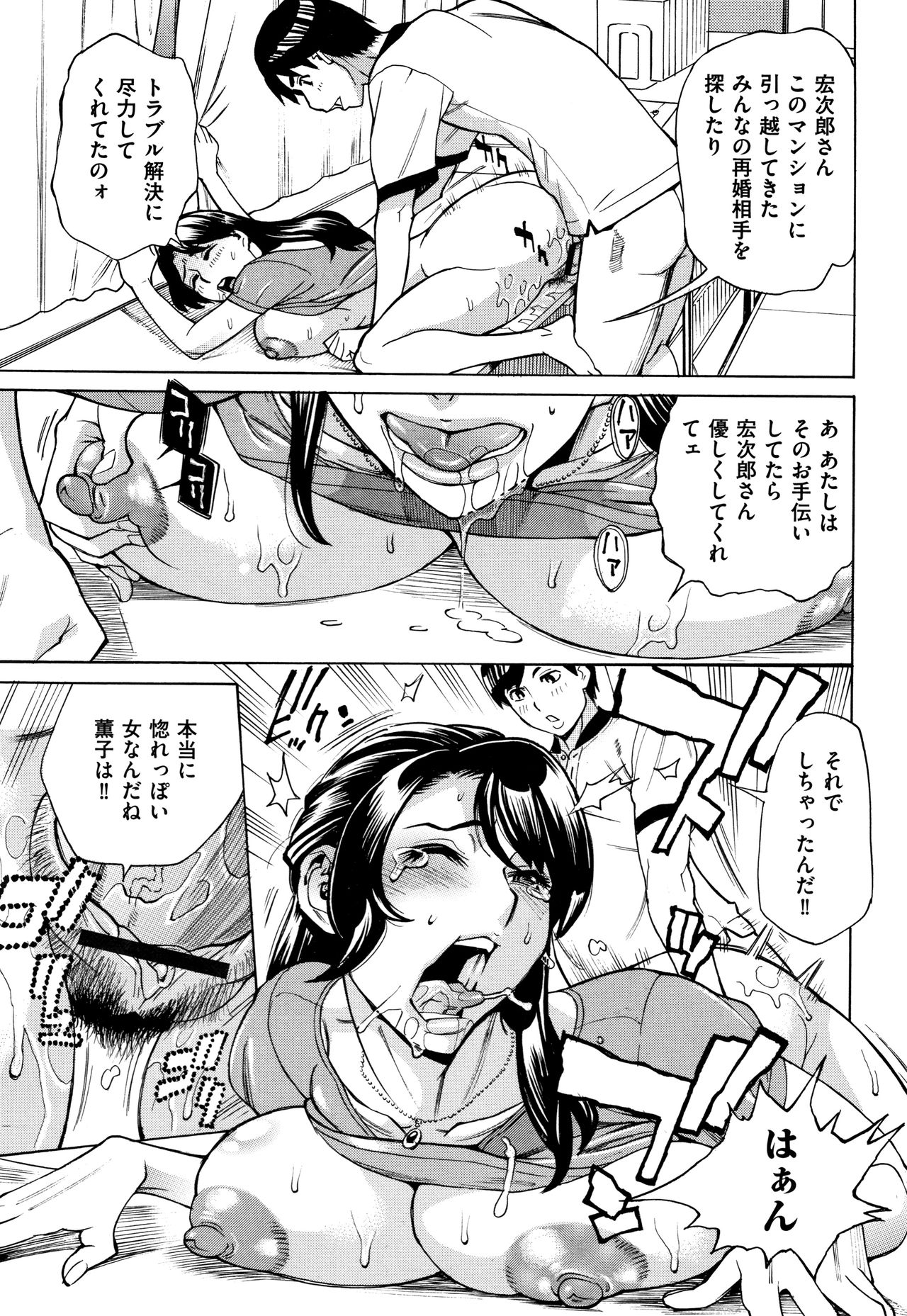 Oba-san dakedo, Daite Hoshii. - Page 24