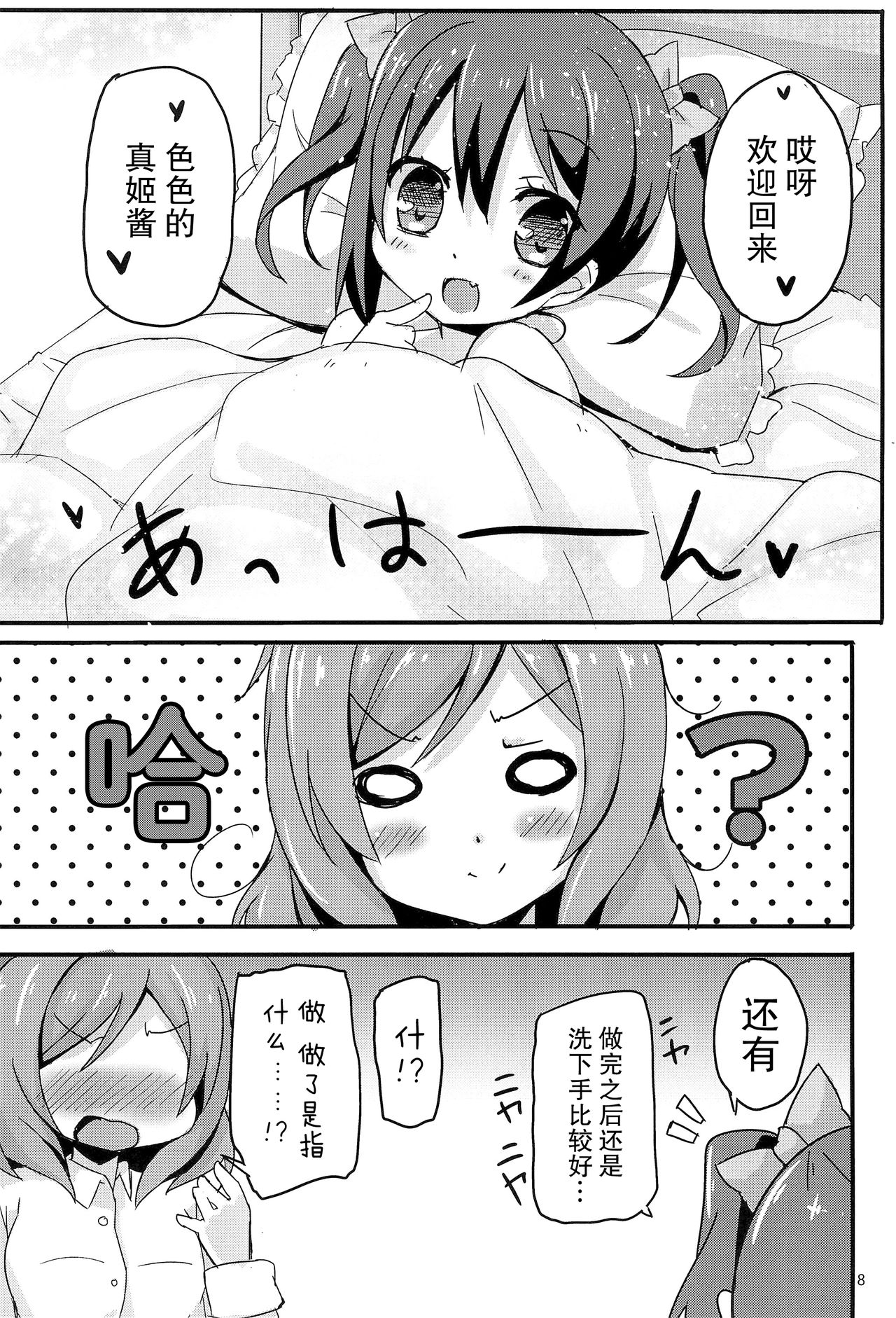 Preview page 8