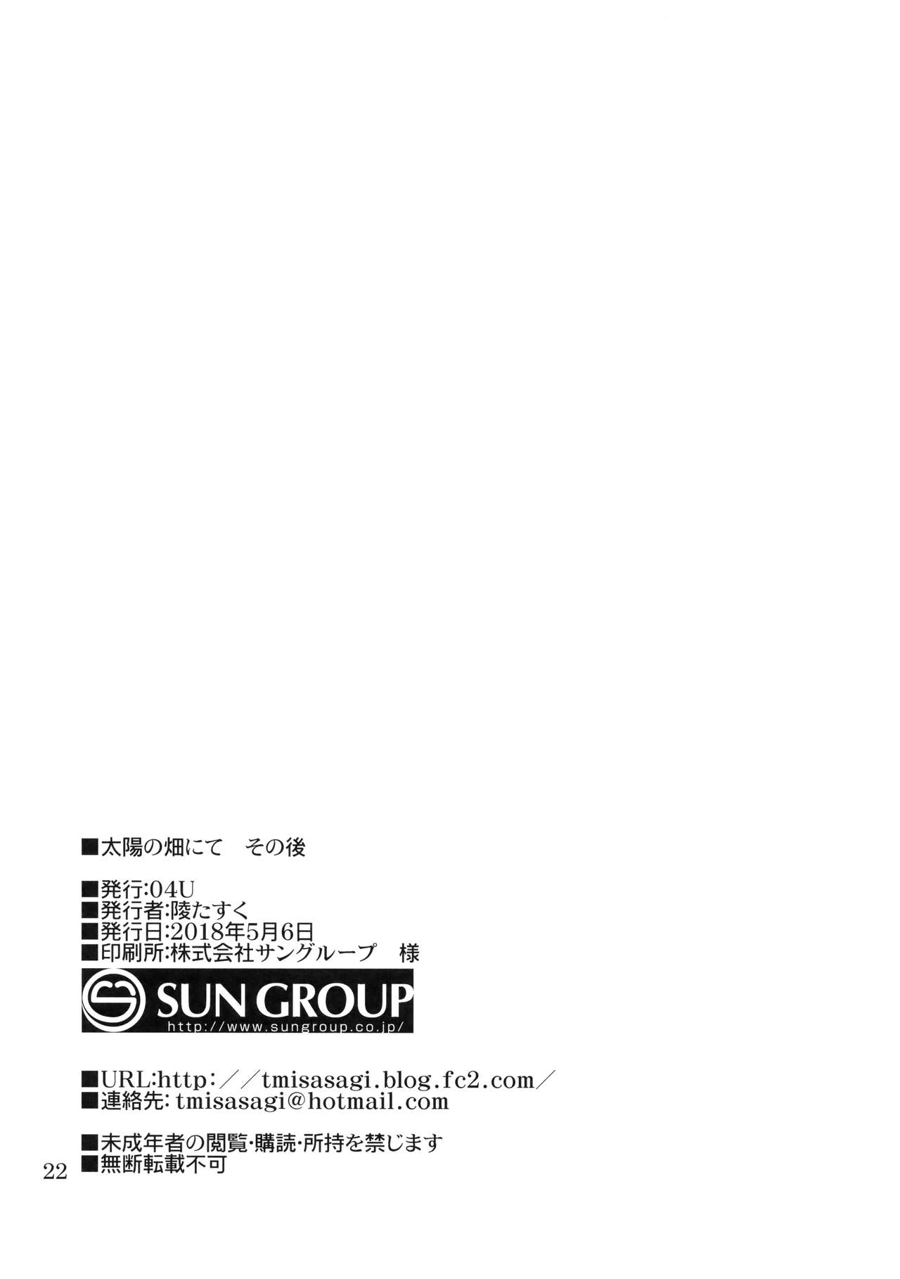 Taiyou no Hatake nite Sonogo - Page 21