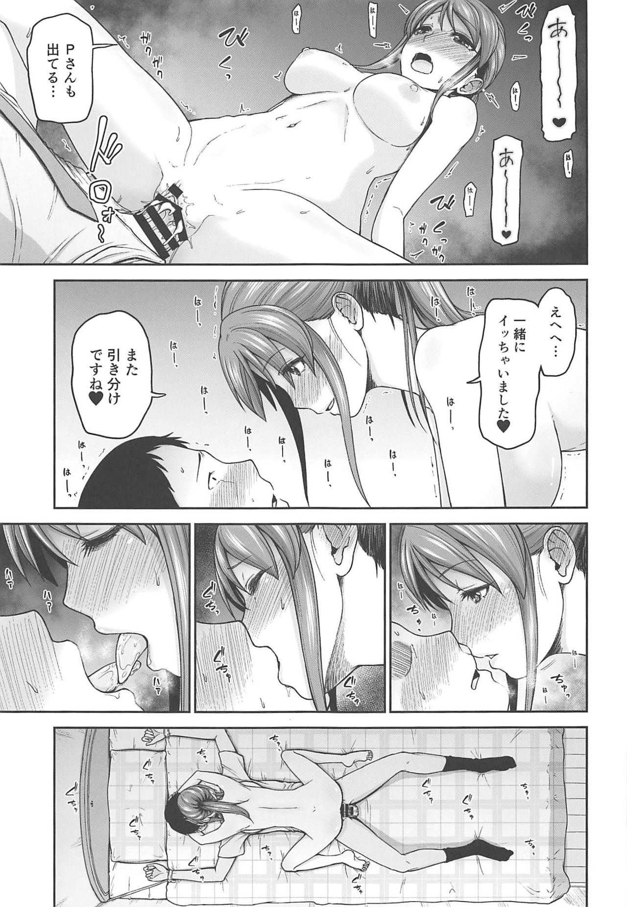 Mifune-san no Honne - Page 16