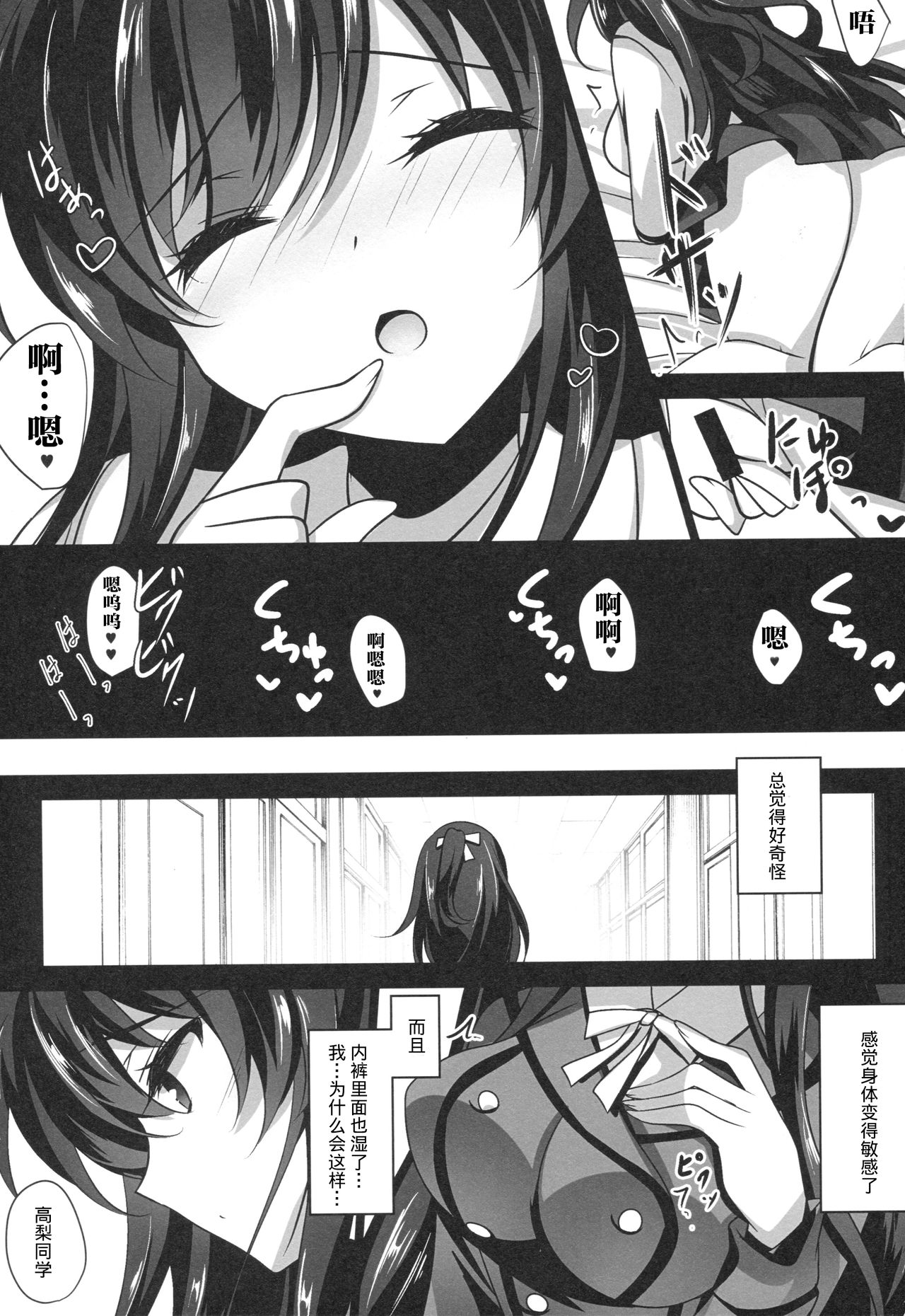 Saimin Kanojo - Page 13