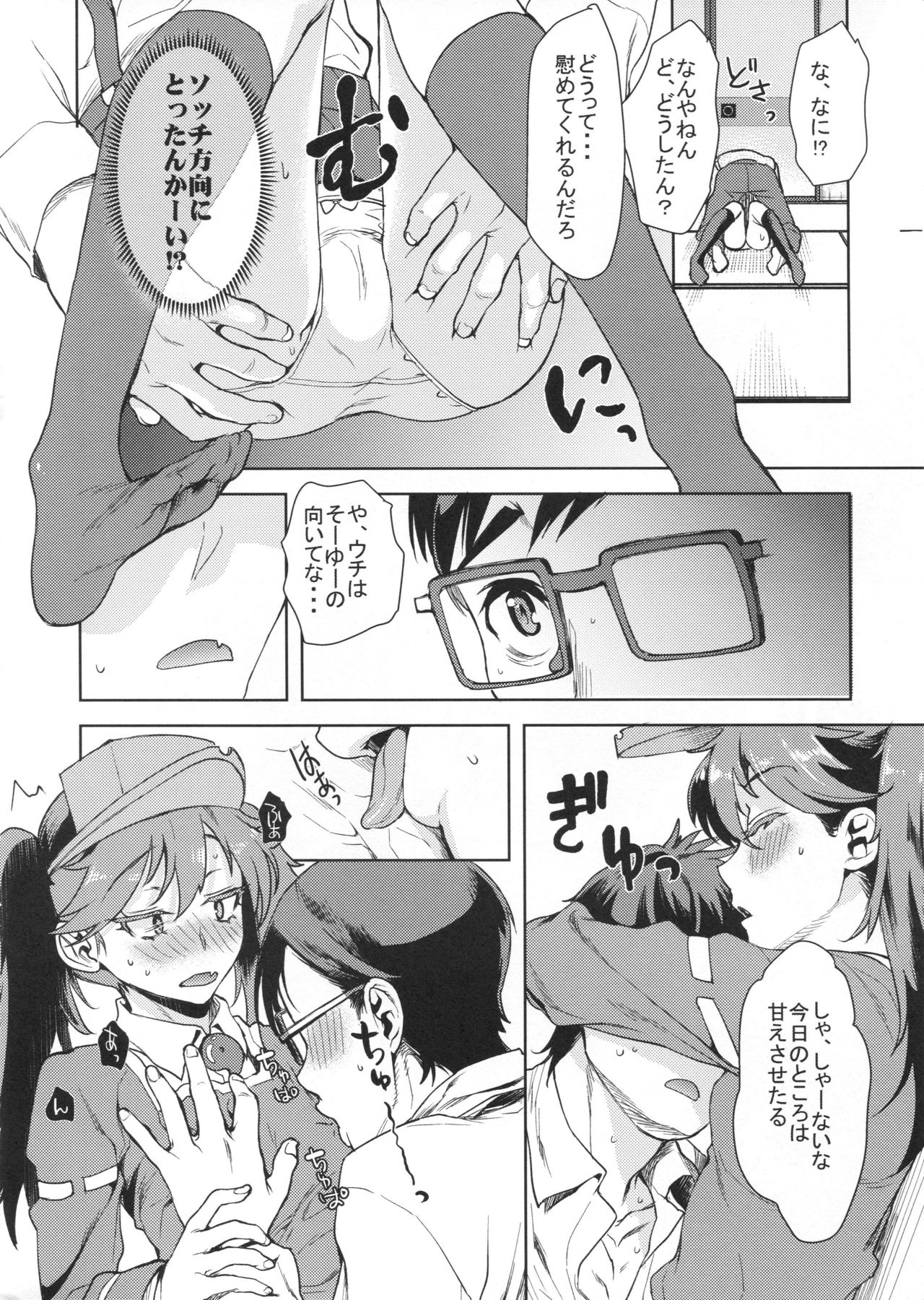 Preview page 7