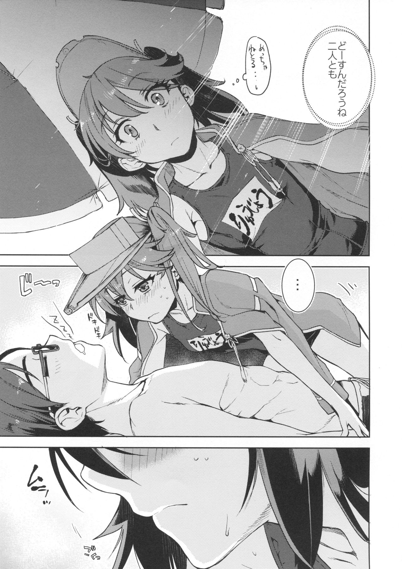 Ryuujou-chan ni amaetai 2 - Page 10