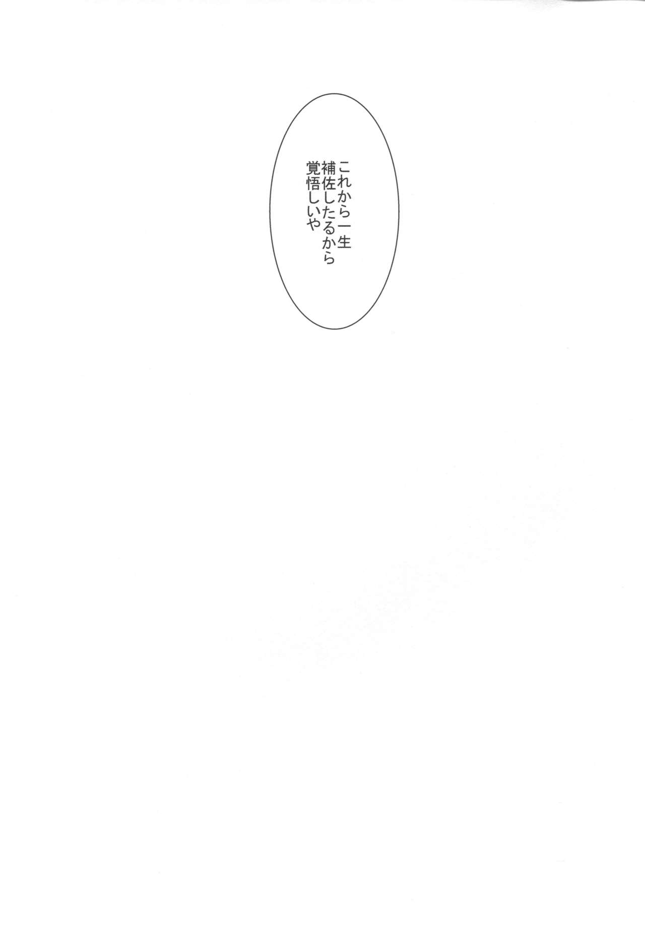 Ryuujou-chan ni amaetai 2 - Page 22