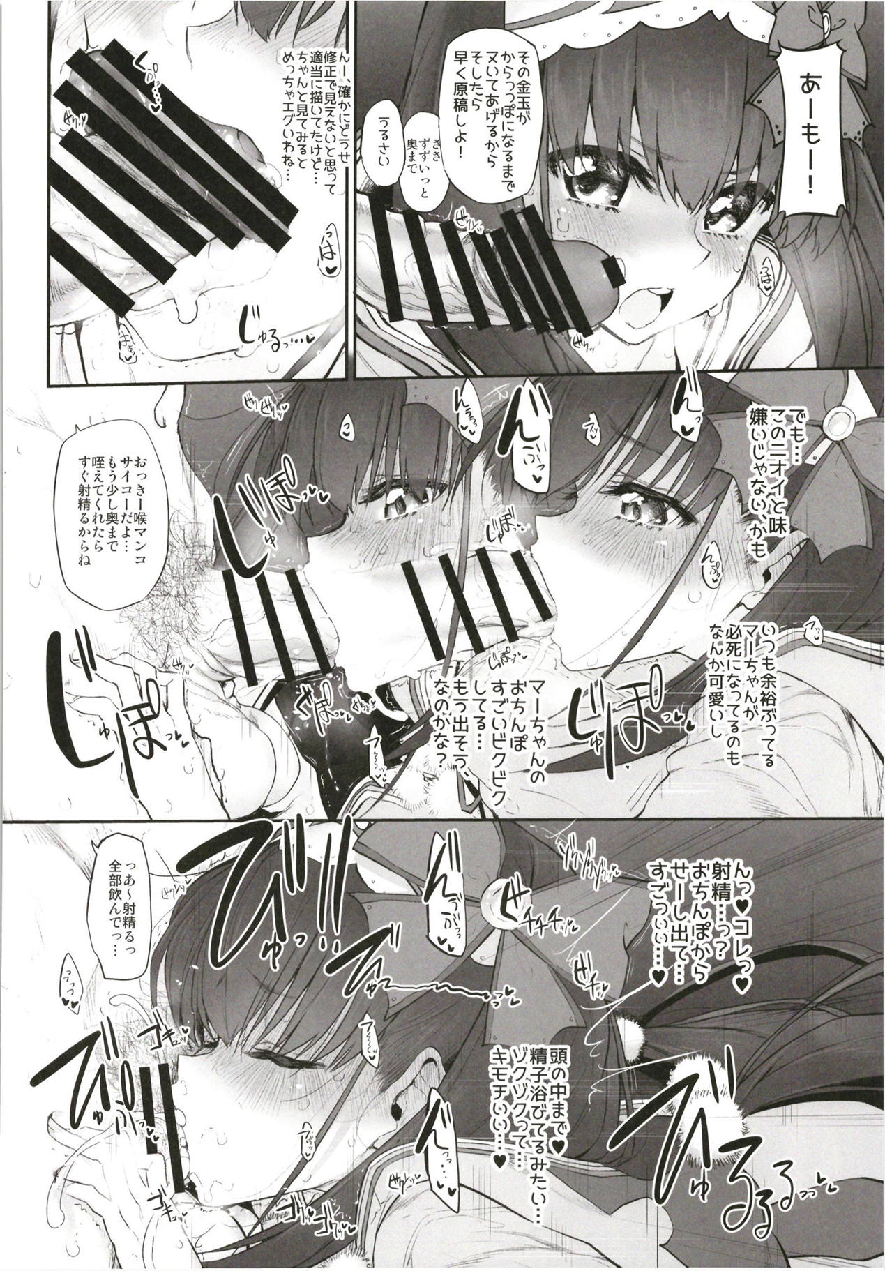 Marked girls Collection vol. 5 - Page 133