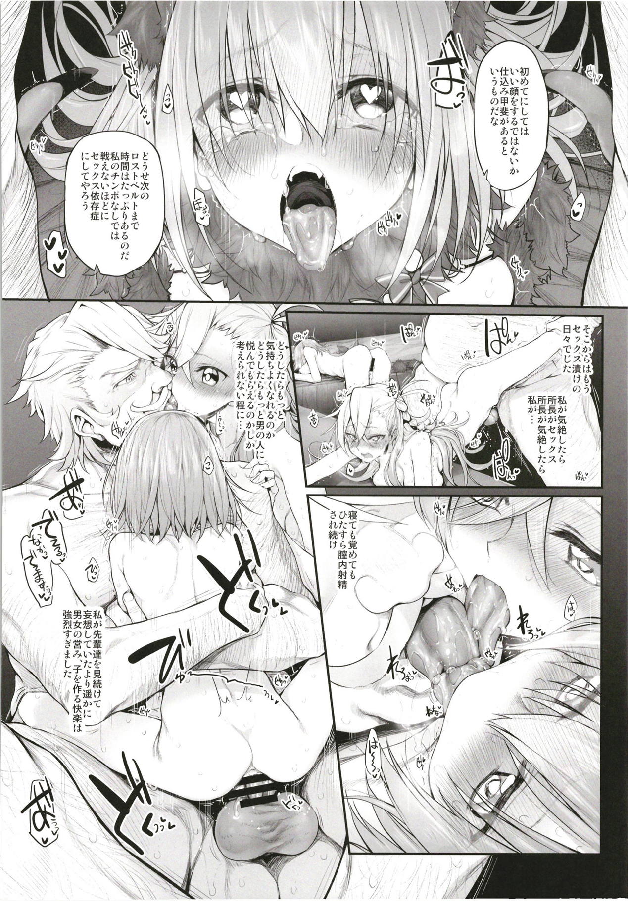 Marked girls Collection vol. 5 - Page 145