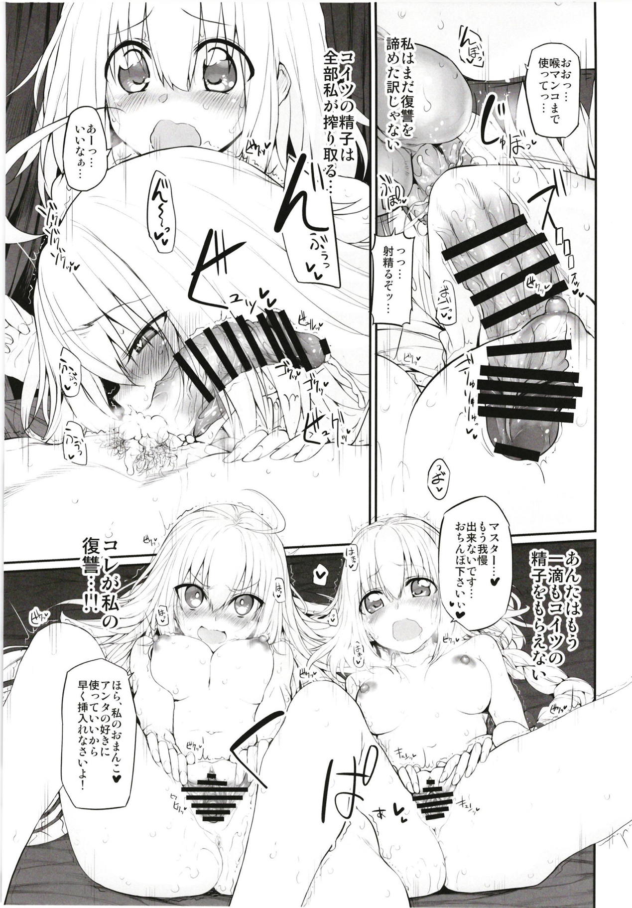 Marked girls Collection vol. 5 - Page 30