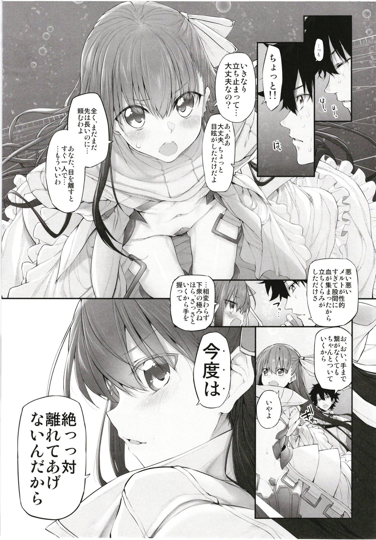 Marked girls Collection vol. 5 - Page 46