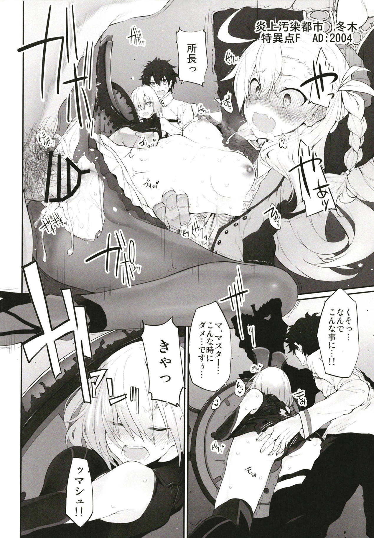 Marked girls Collection vol. 5 - Page 5
