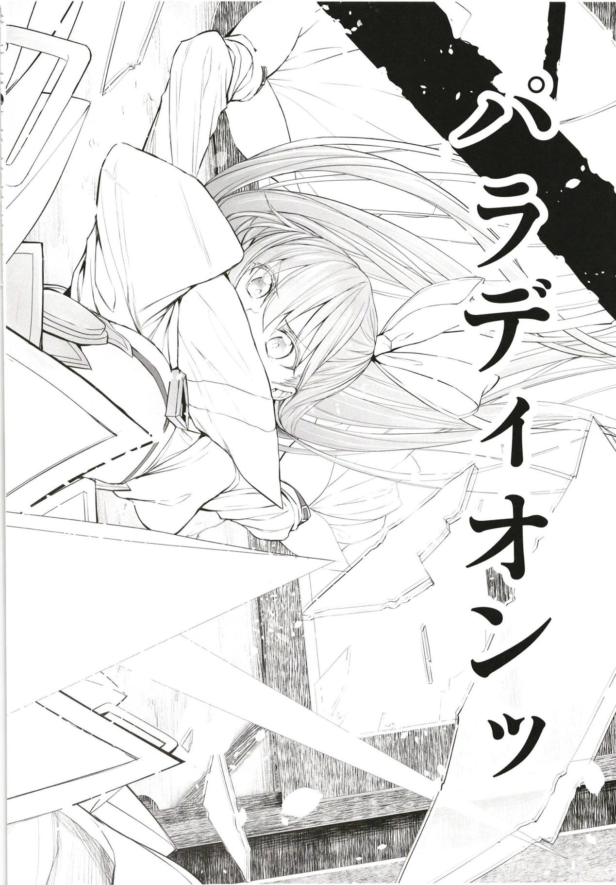Marked girls Collection vol. 5 - Page 55