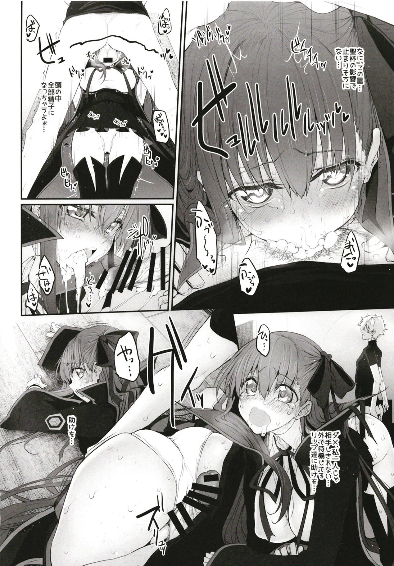 Marked girls Collection vol. 5 - Page 59