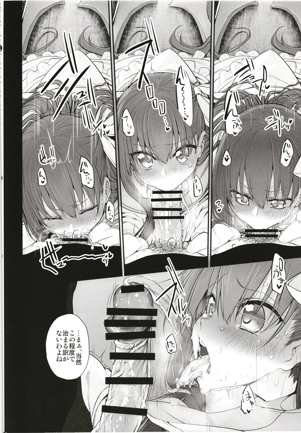Marked girls Collection vol. 5 - Page 63