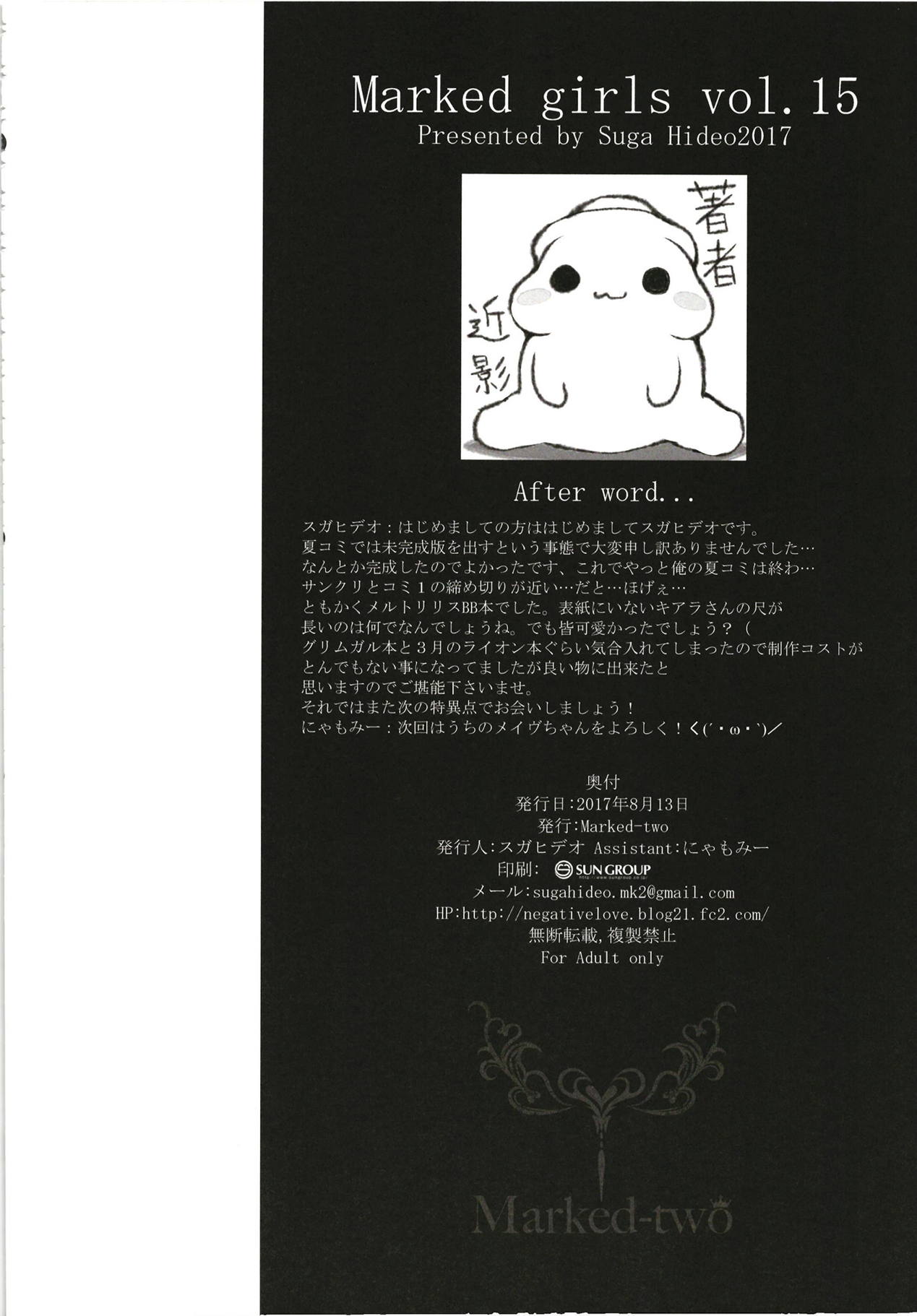 Marked girls Collection vol. 5 - Page 71