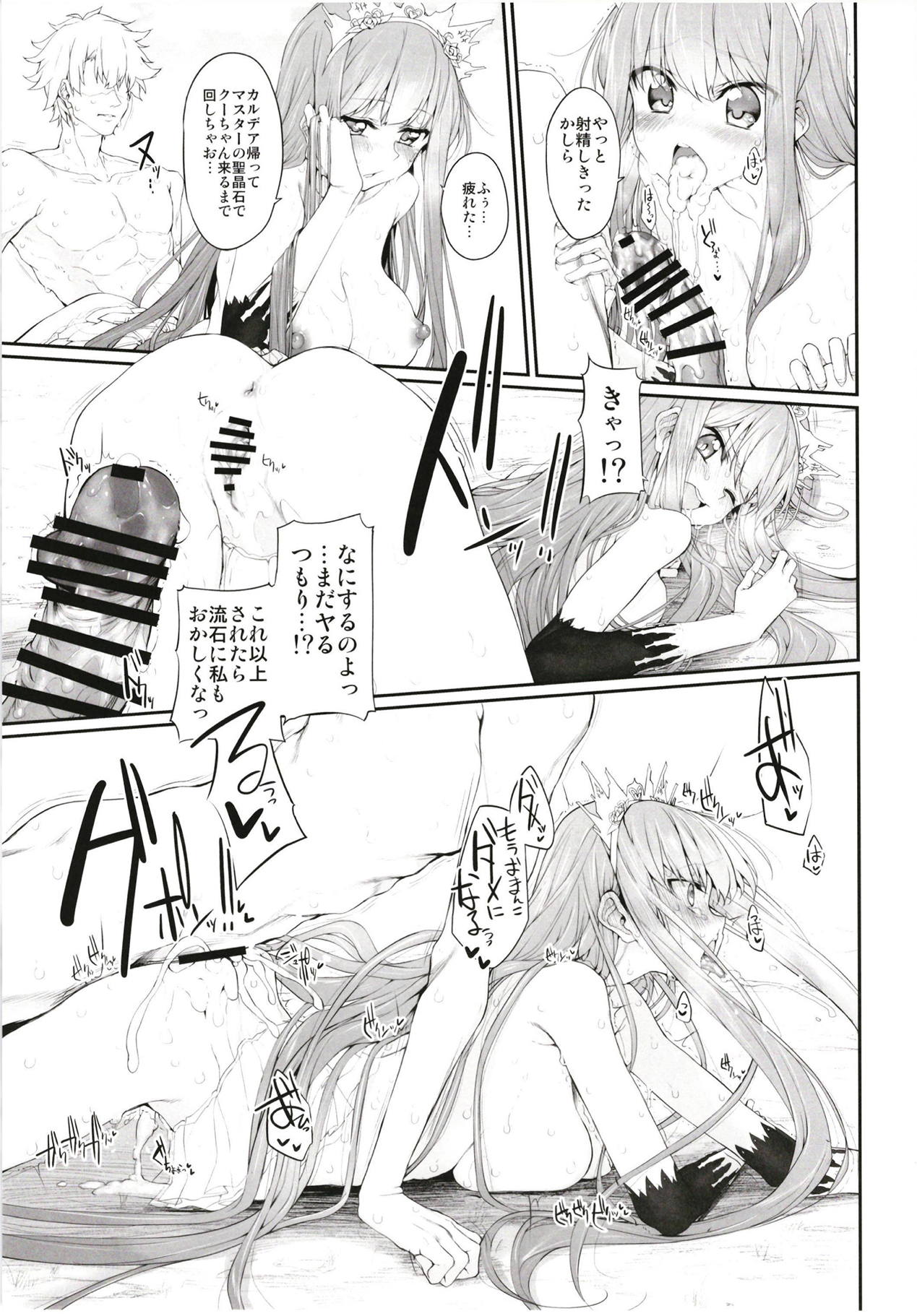 Marked girls Collection vol. 5 - Page 86