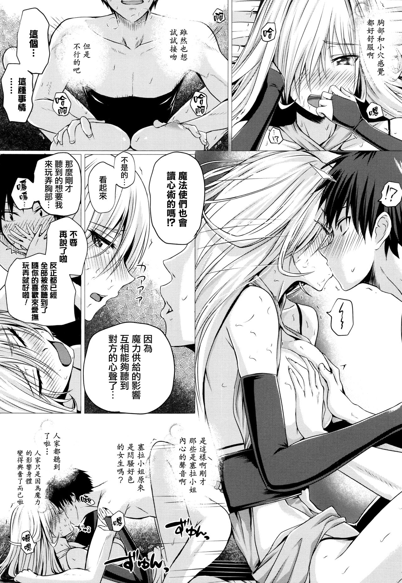 Isekai no Mahoutsukai Ch.1-2 - Page 18