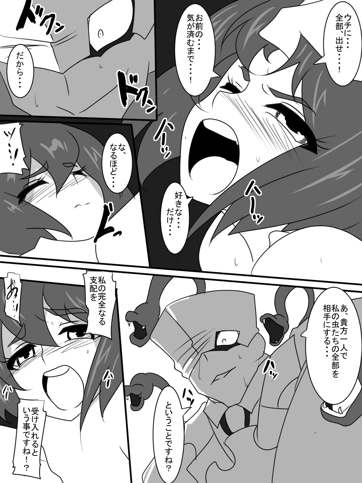 Taimadouteishi Midori Magouheidan Hen Ch. 9-13 - Page 20