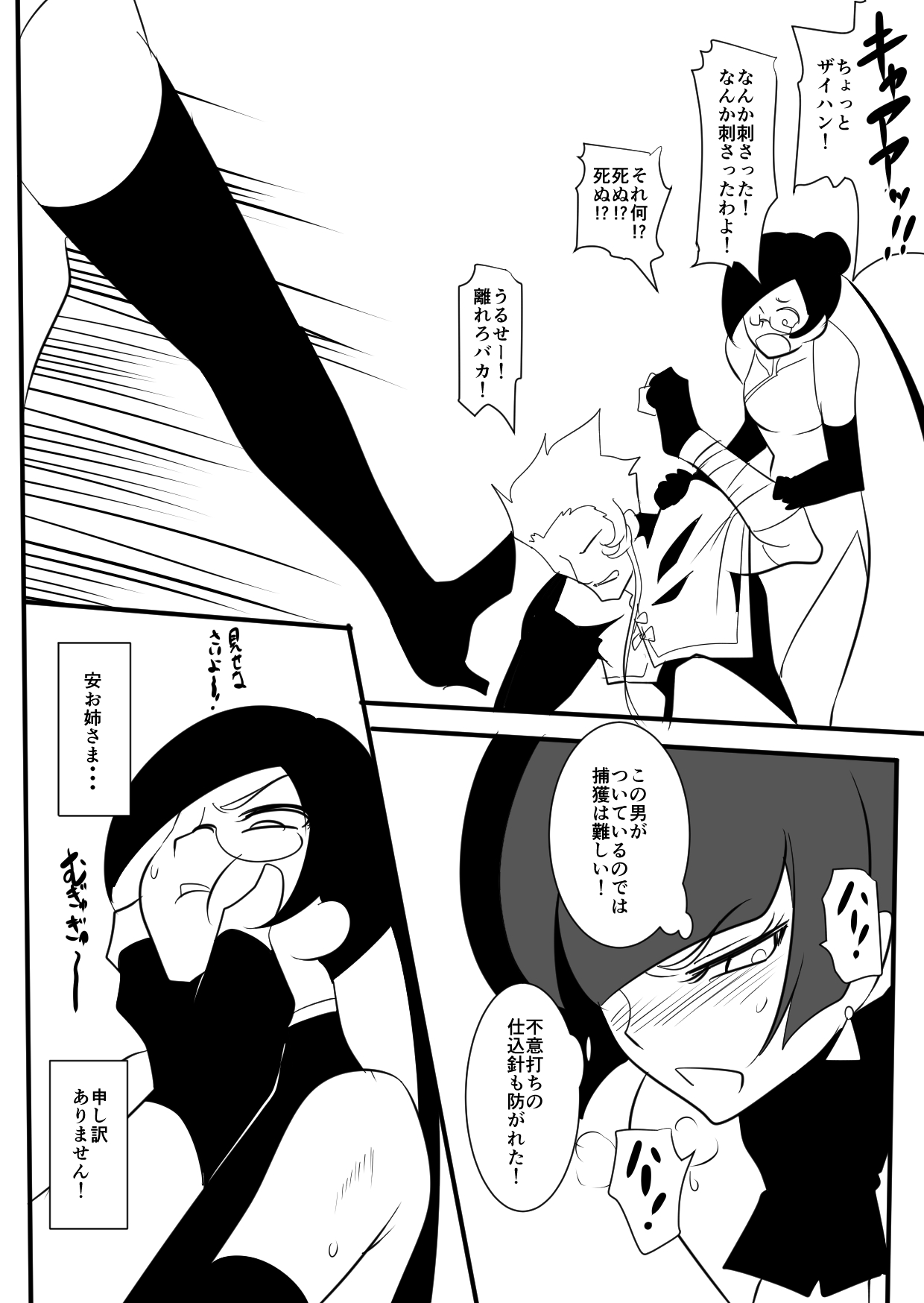 Taimadouteishi Midori Magouheidan Hen Ch. 9-13 - Page 74