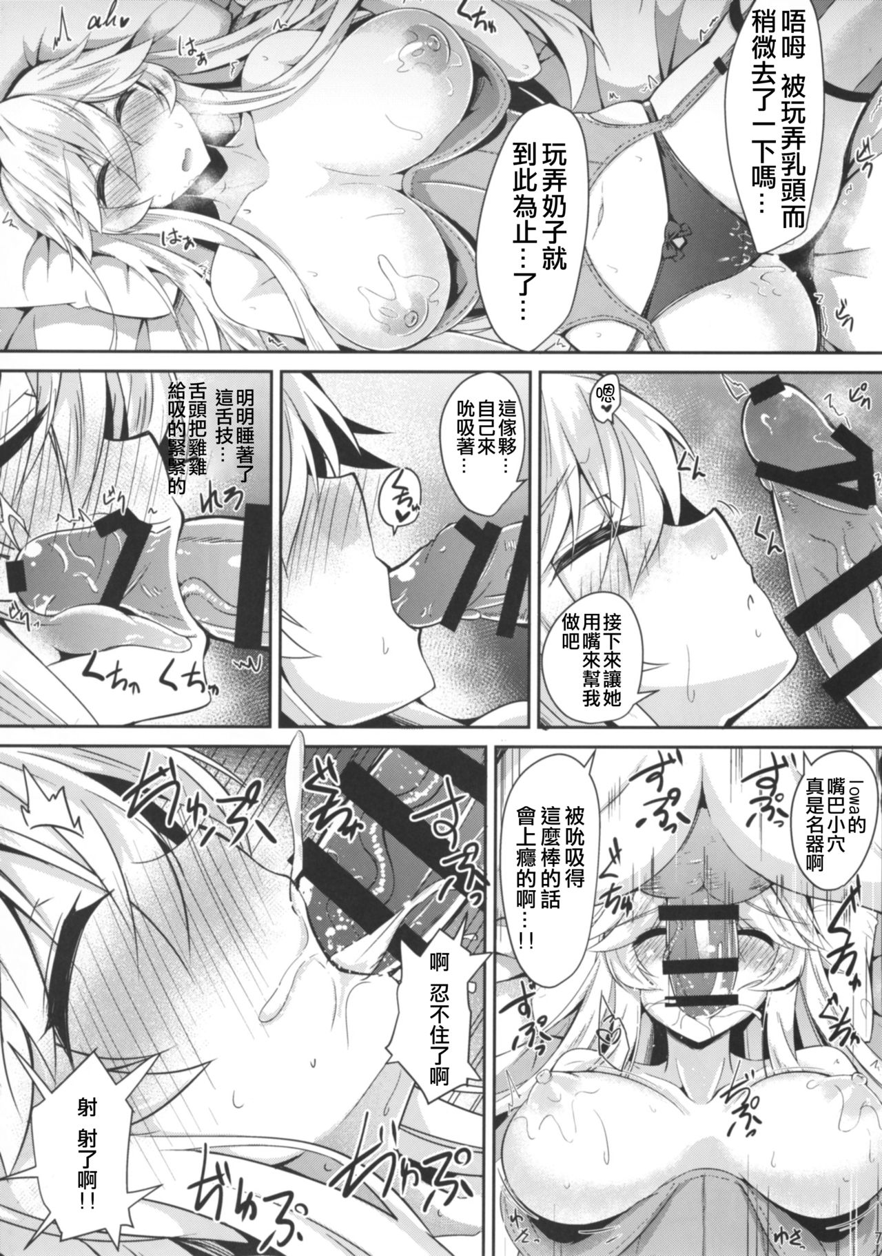 Iowa to Mechamecha Ecchi Suru Hon - Page 10