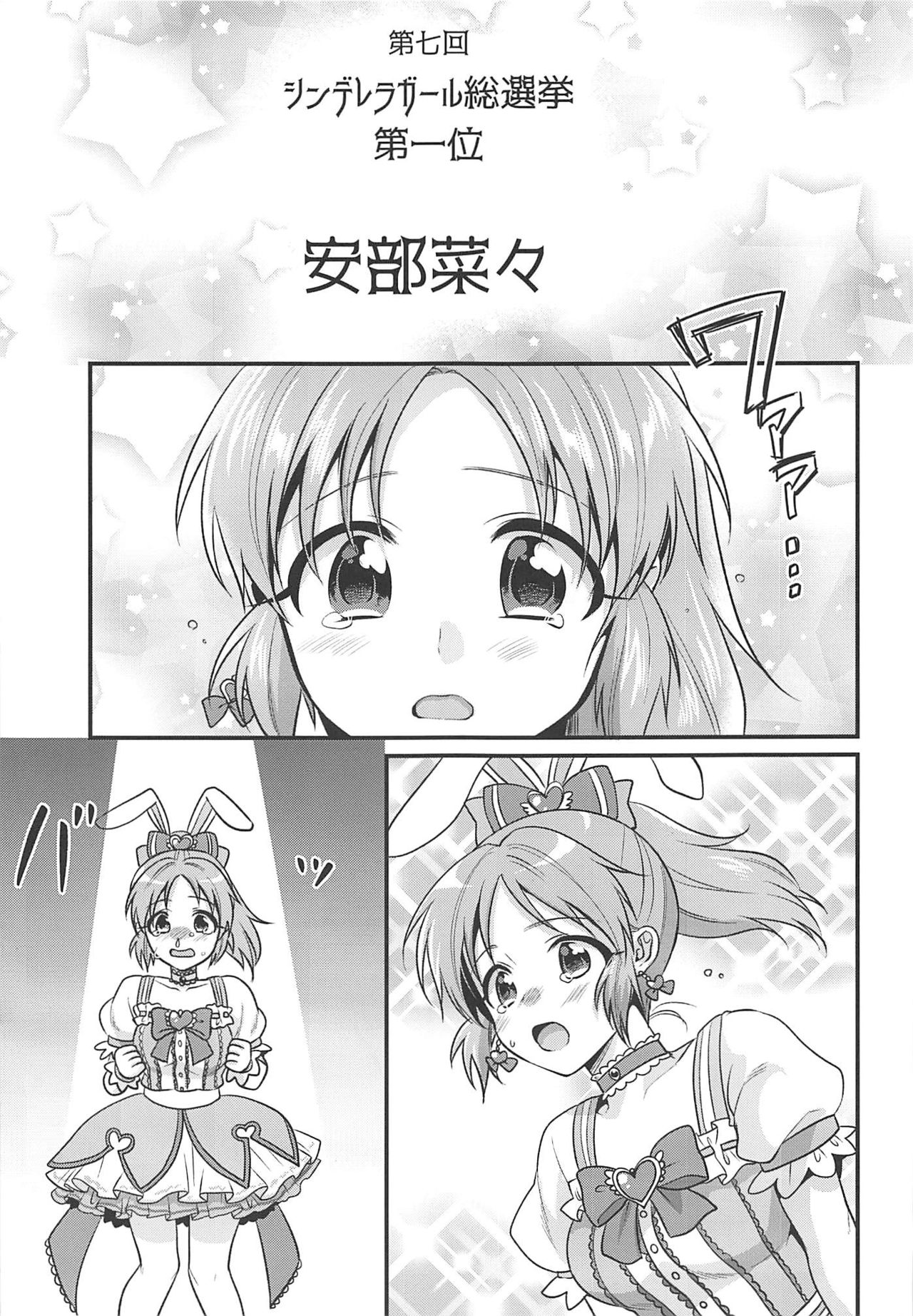 Boku no Nana-san Natsuyasumi Hen - Page 10