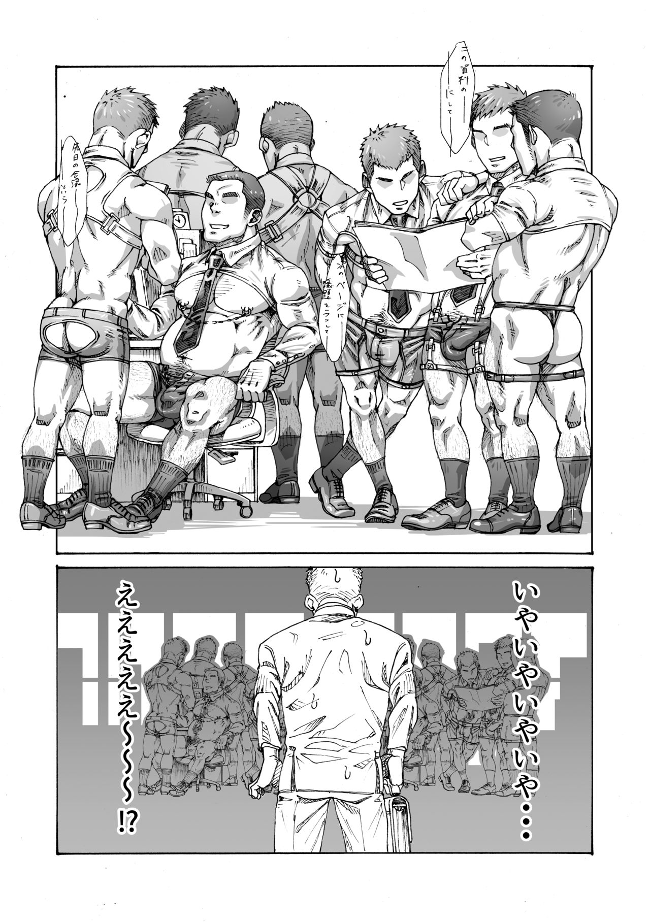 Ore no Onakin de Sekai ga Yabai - Page 14