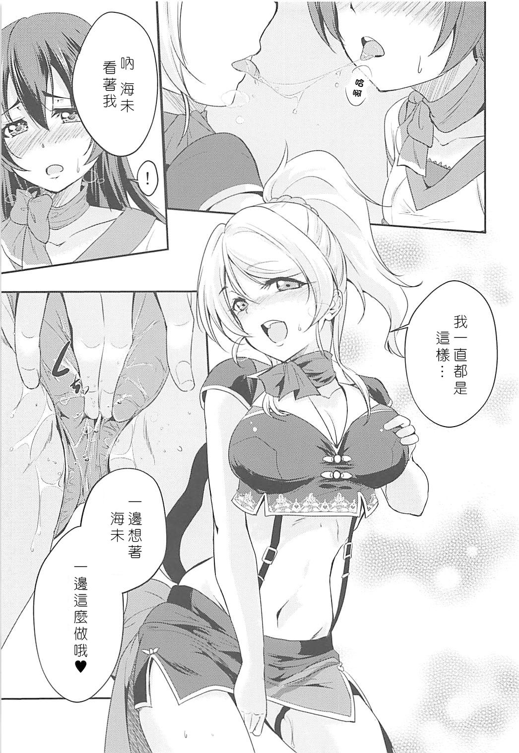VIRGIN FLIGHT - Page 23