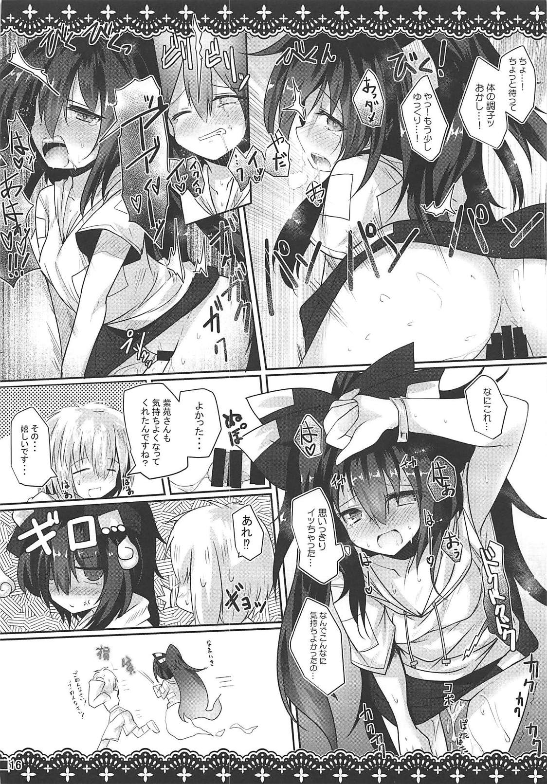 Samayou Jiko Bukken - Page 17