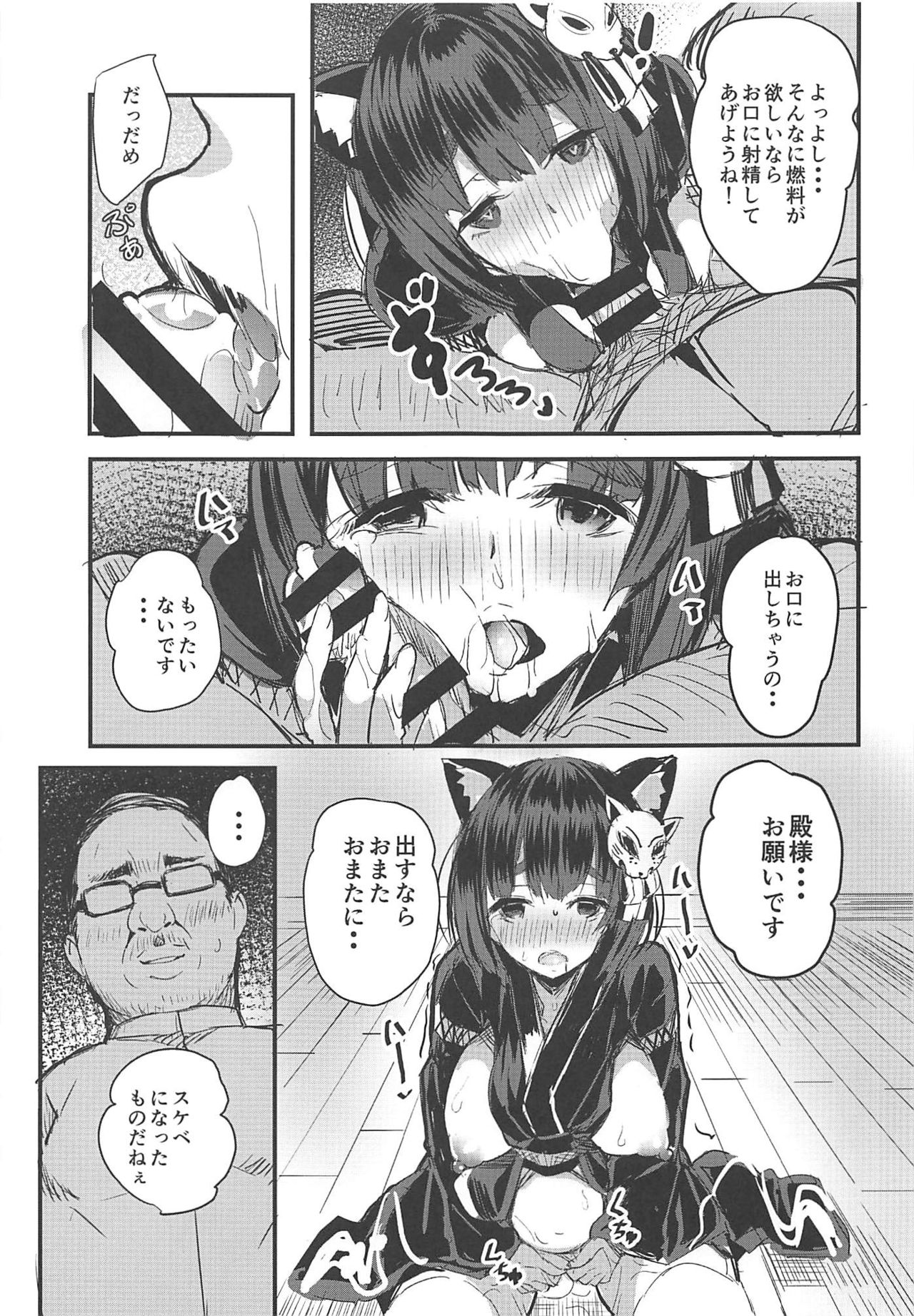 Shojo Bote Senkan Yamashiro-chan! - Page 12