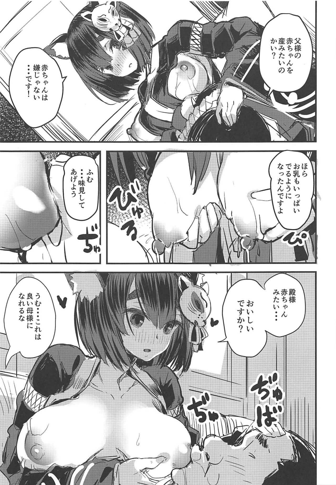 Shojo Bote Senkan Yamashiro-chan! - Page 16