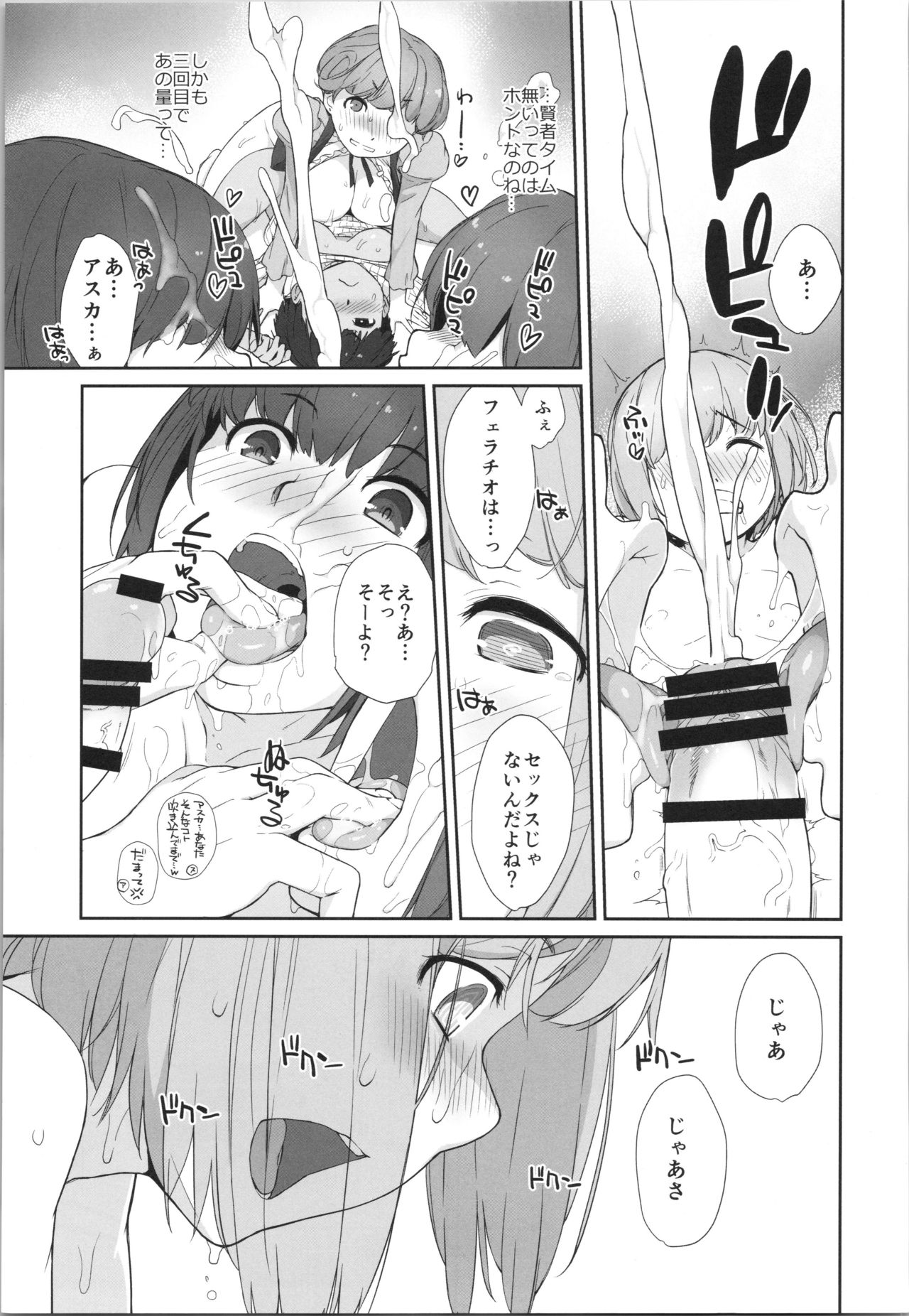 BON-NOU SEVEN! Additional Time - Page 12