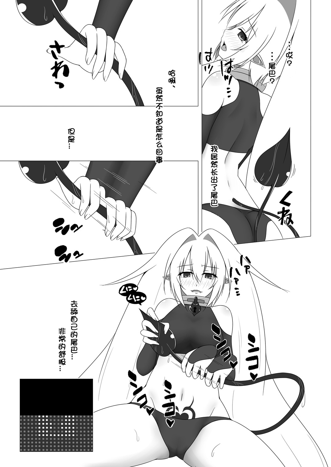 Unknown Unlock Challenge - Page 14
