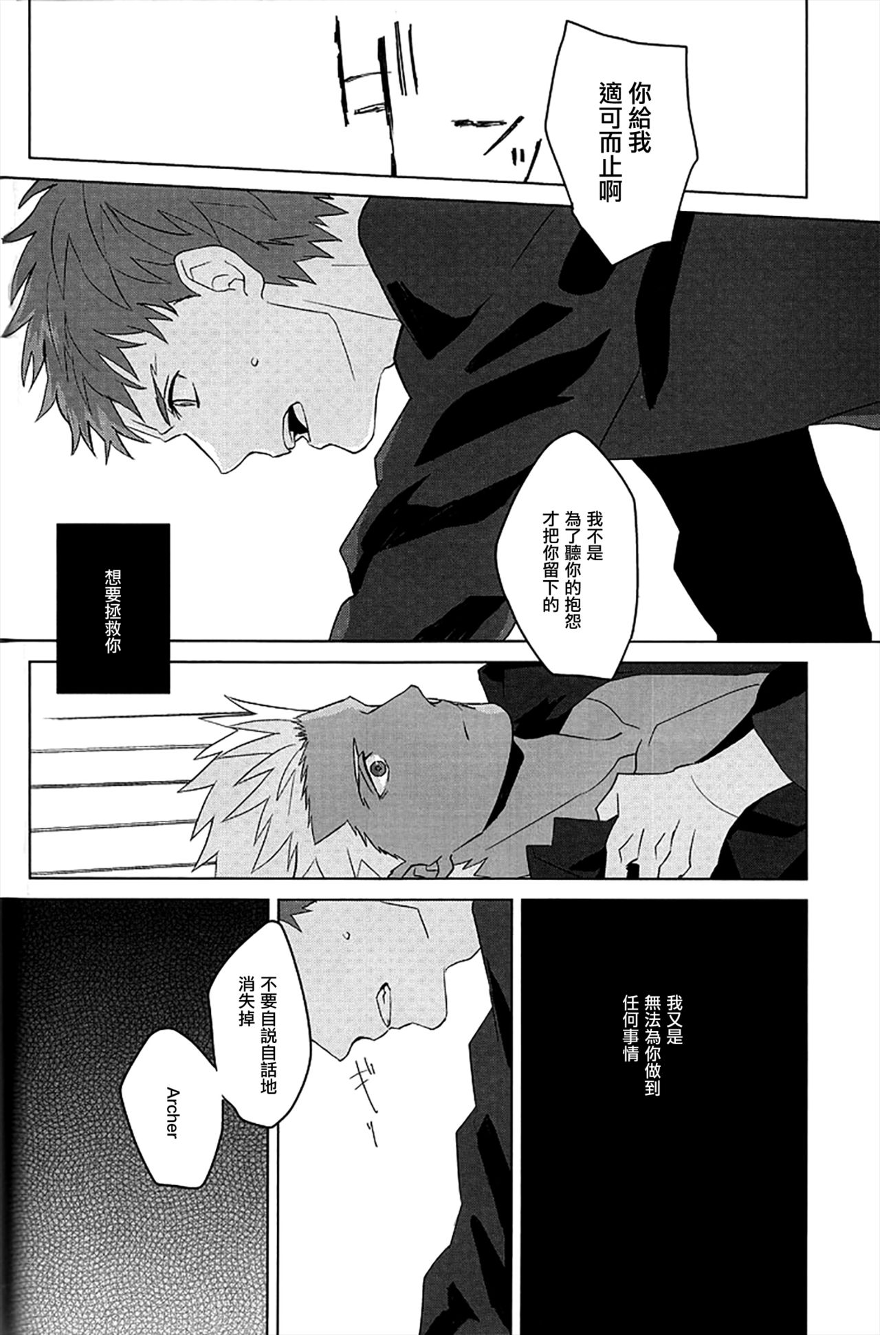 NEXT TO YOU - Page 17
