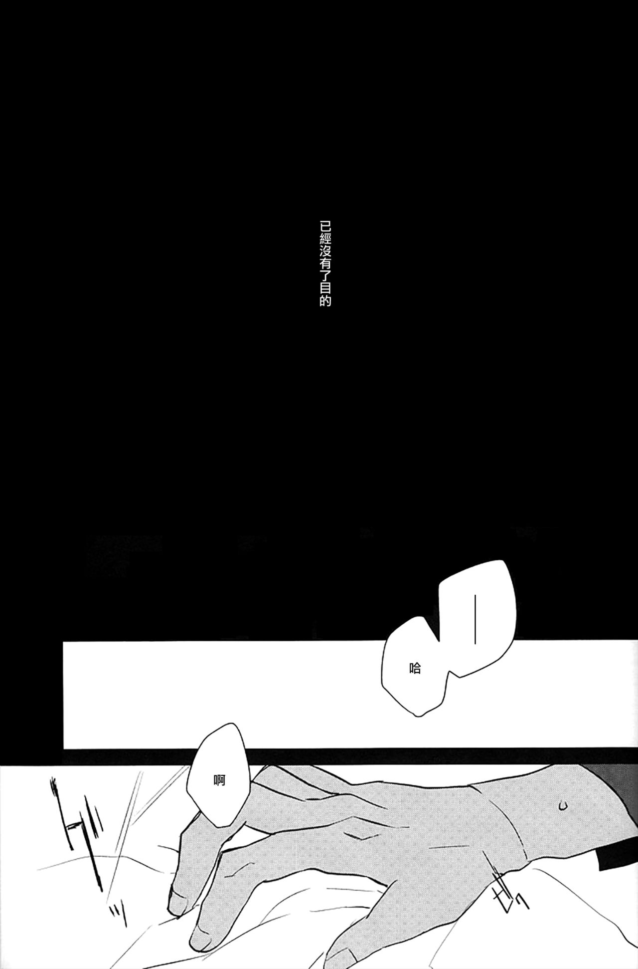 NEXT TO YOU - Page 22