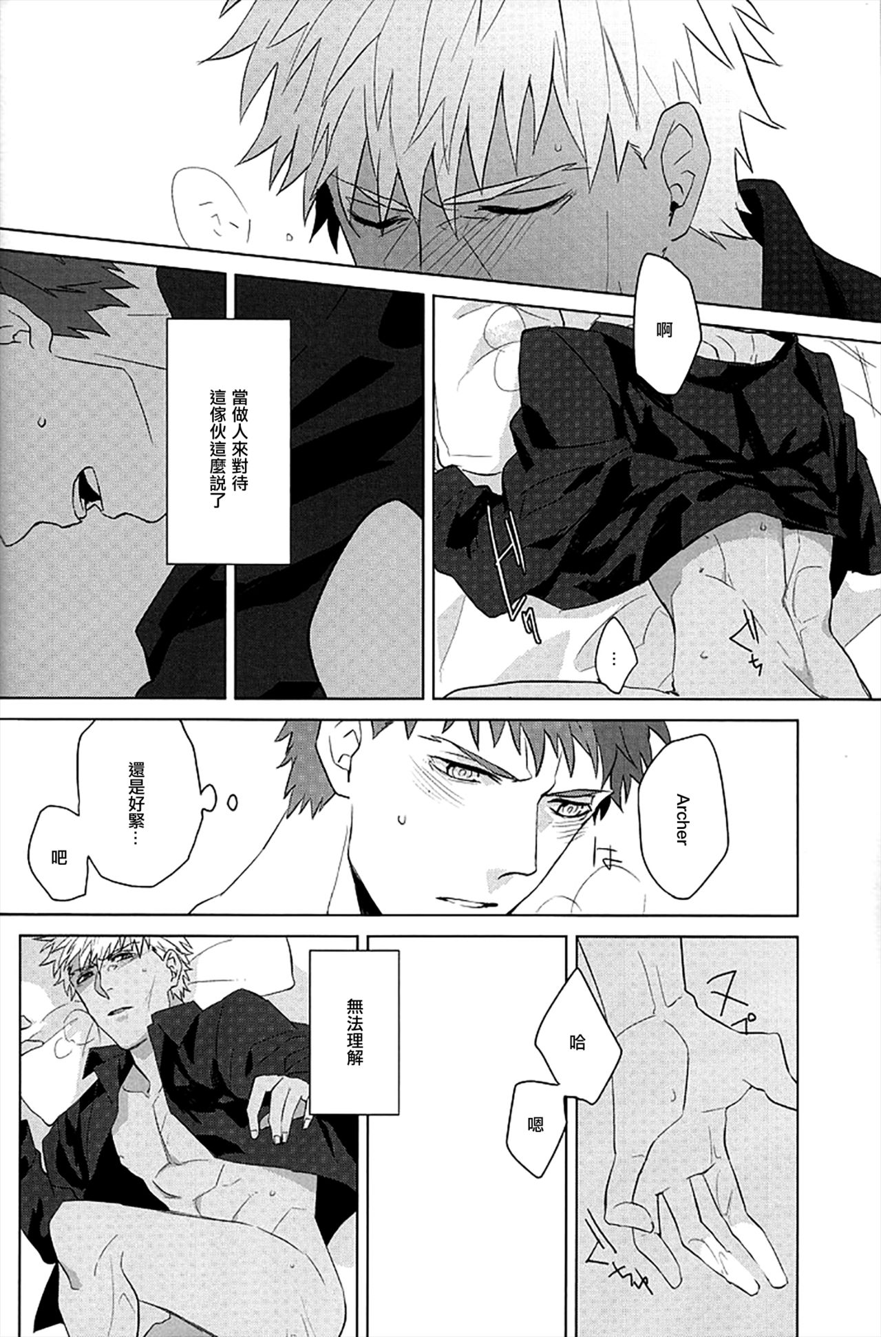 NEXT TO YOU - Page 23