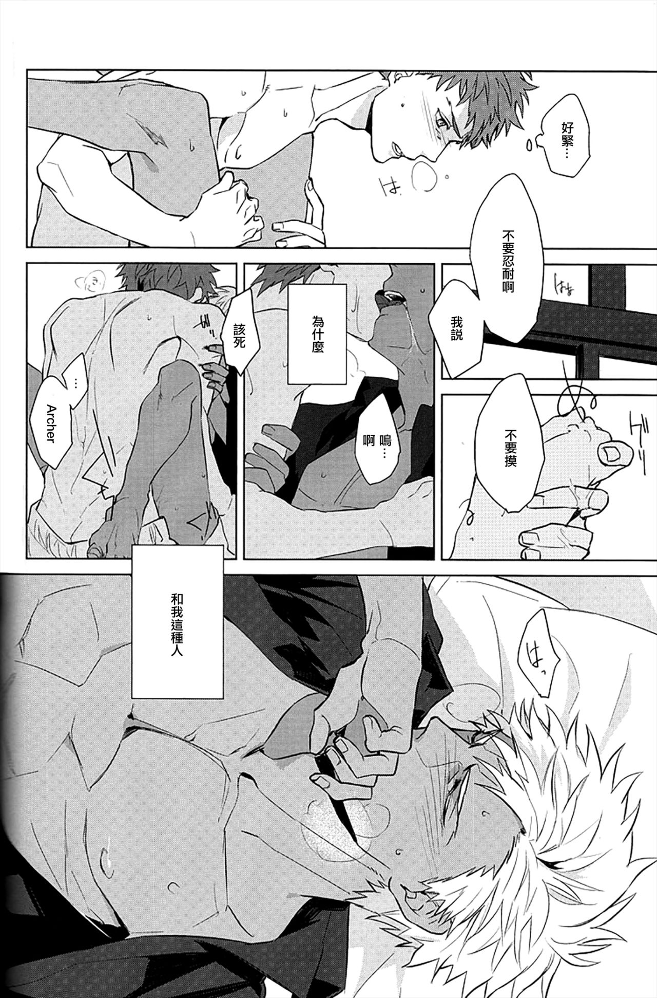 NEXT TO YOU - Page 25