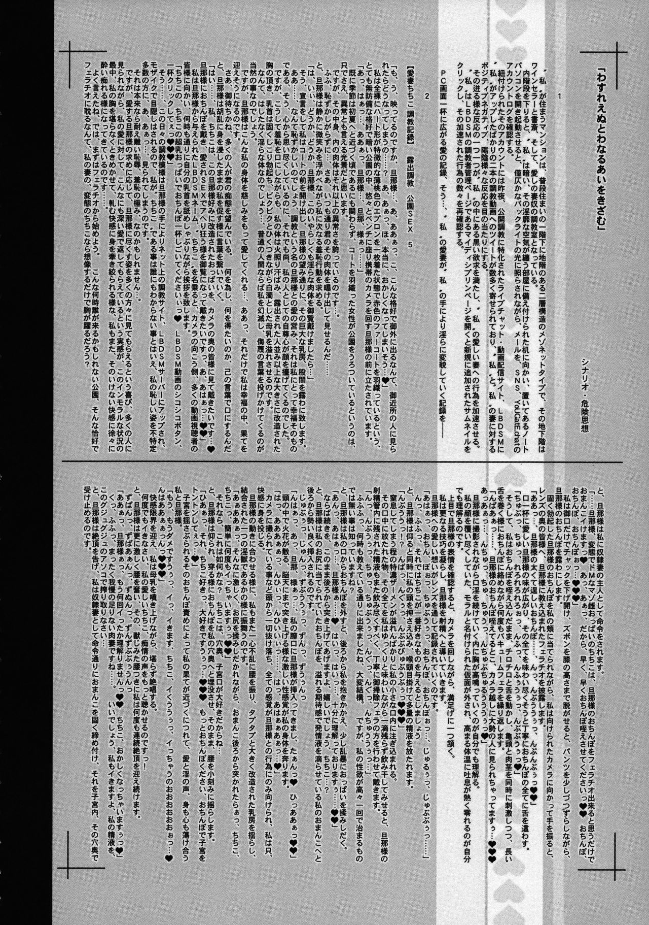 KI-RecenT SP:01 - Page 13