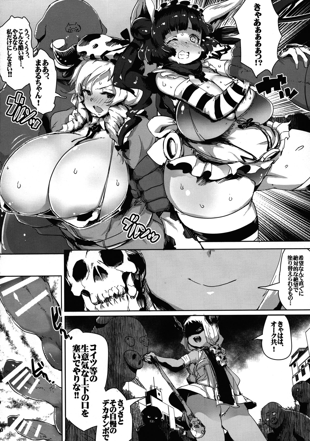 KI-RecenT SP:01 - Page 19