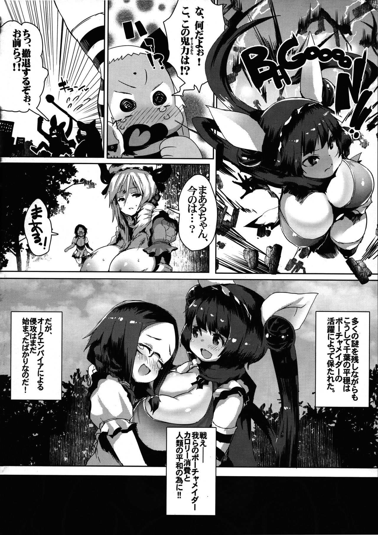 KI-RecenT SP:01 - Page 29