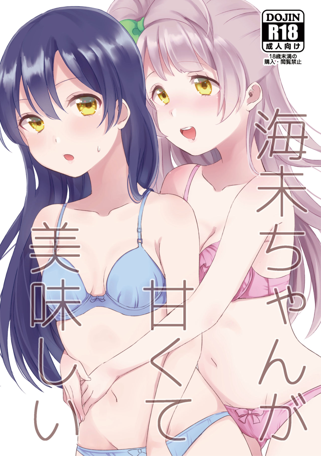 Umi-chan ga Amakute Oishii - Page 27