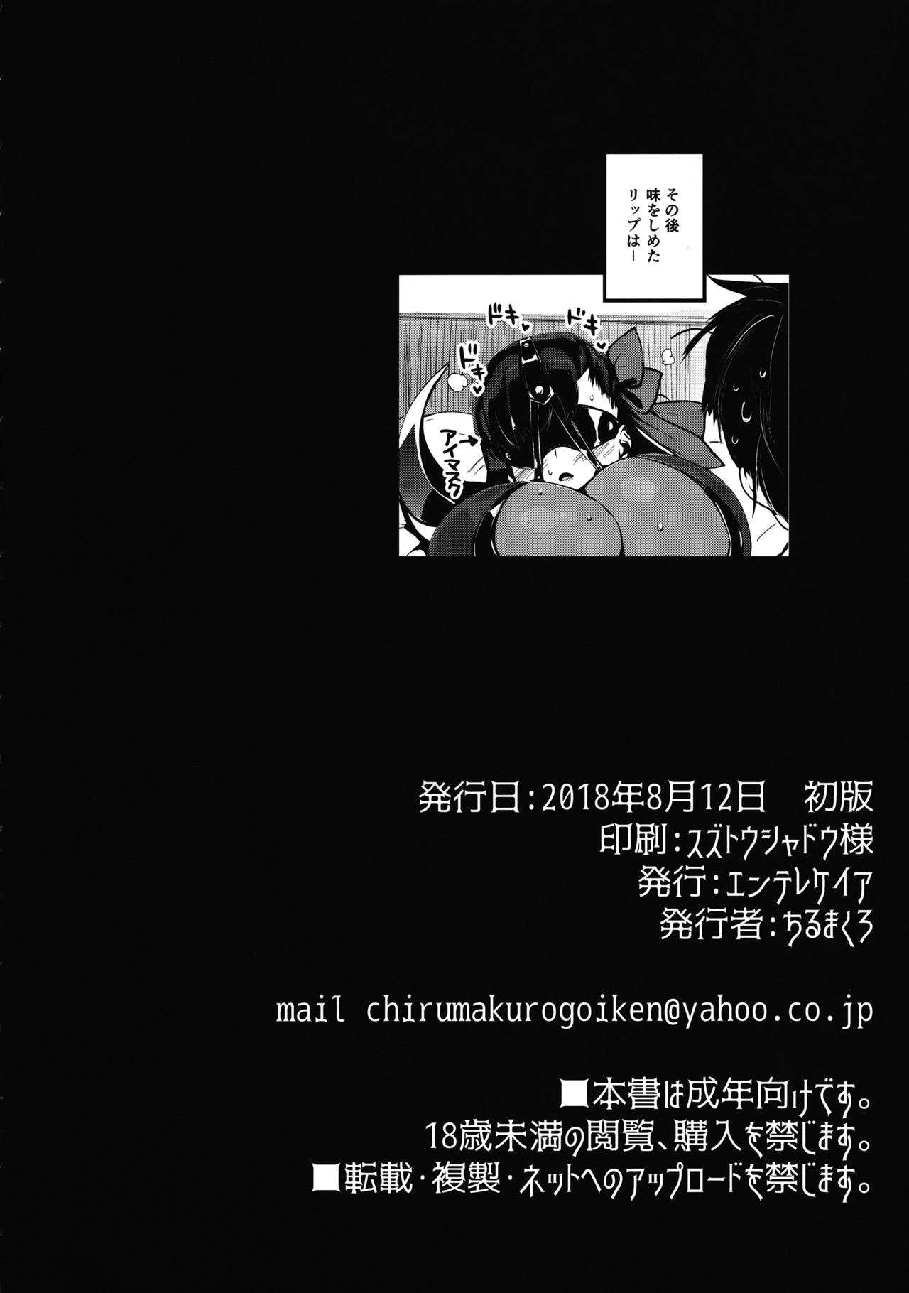 Yume no Naka no Lip - Page 35