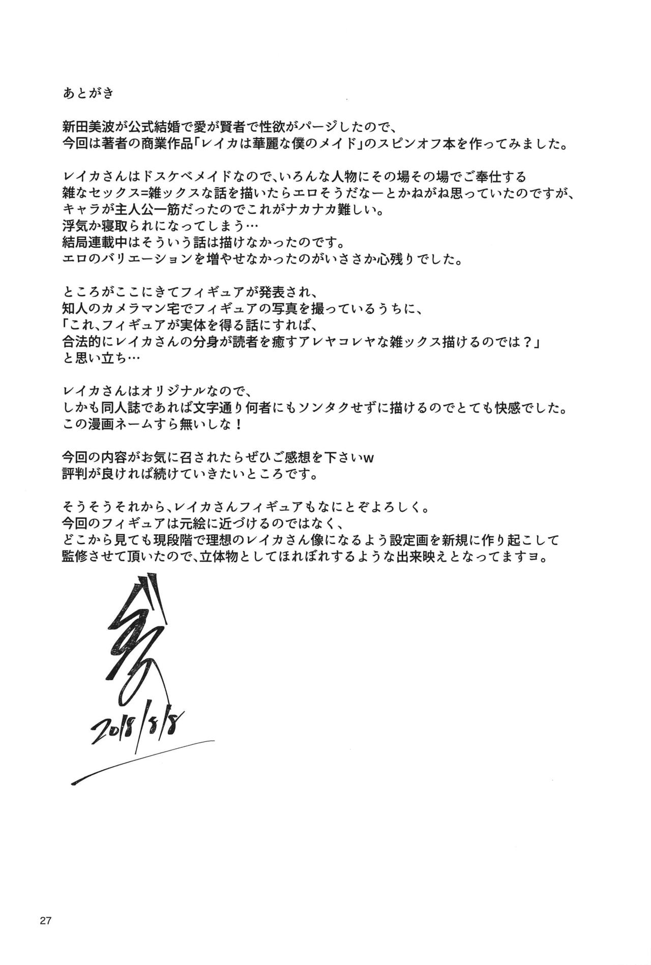 Koyoi Gohoushi ni Mairimasu | 今宵我来侍奉你 - Page 29