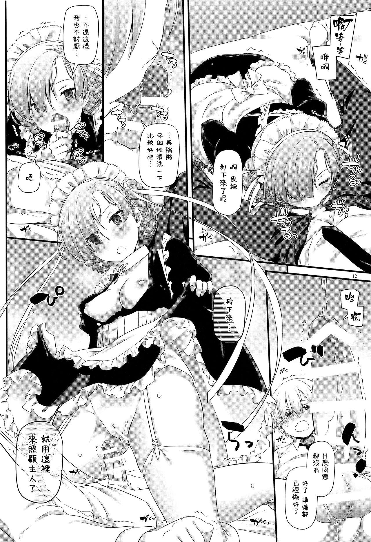 D.L. action 121 - Page 12
