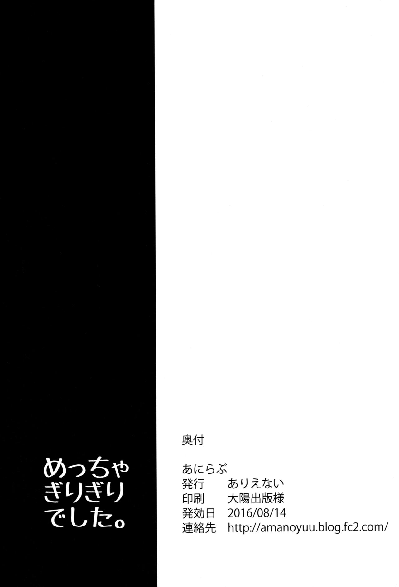 Anirabu +Anila san to love love+ - Page 20